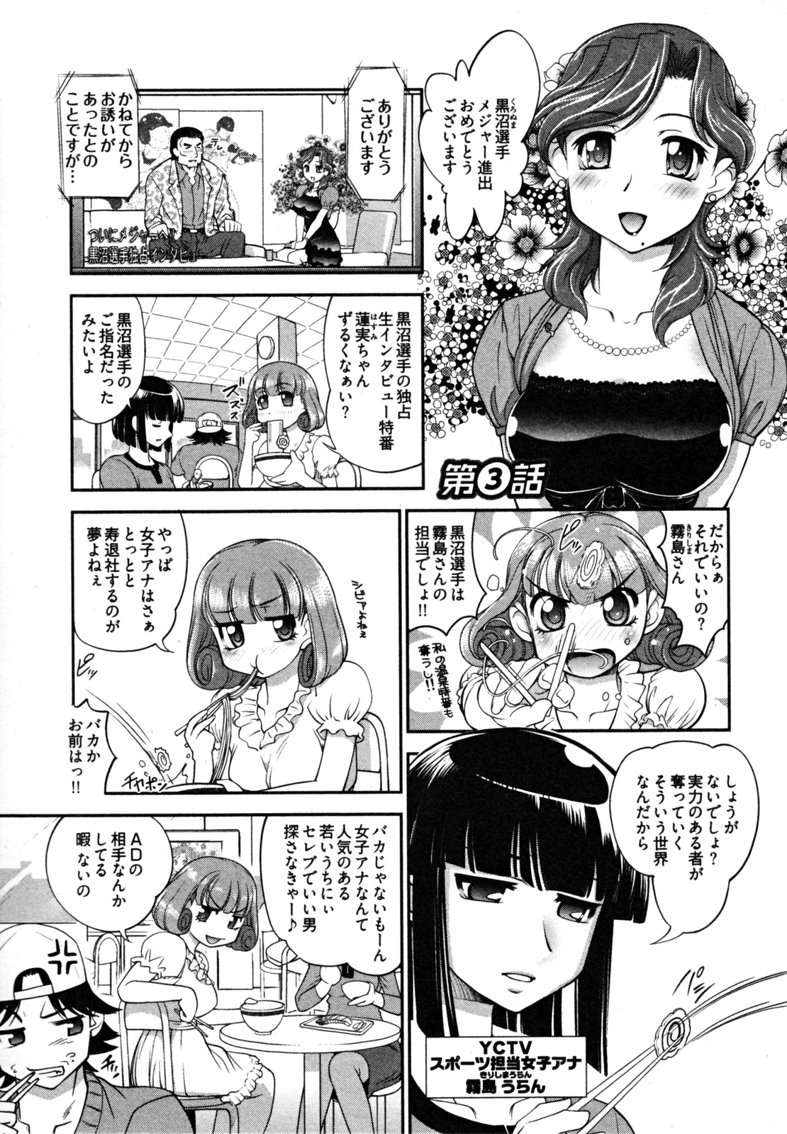【エロ漫画】【エロ漫画】寝込みを襲われちゃう巨乳の淫乱お姉さん…おっぱい揉みをされてトロ顔で生ハメ中出しセックスで絶頂アクメ堕ちしちゃう【RAYMON：ニュースの時間】