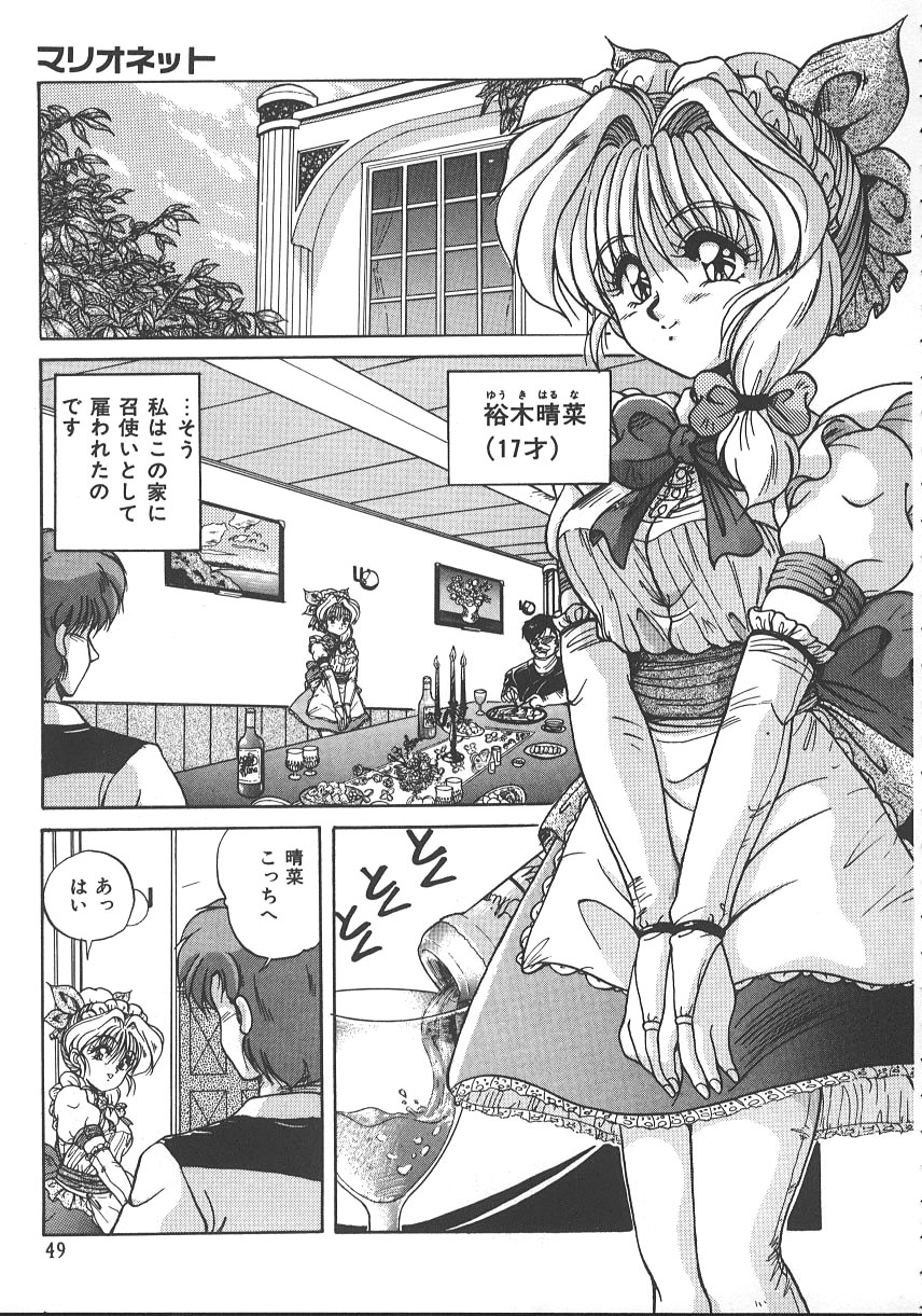 【エロ漫画】【エロ漫画】惚れ薬をクラスメイトの男子に飲まされた美少女たち…緊縛プレイで生ハメ中出しいちゃラブセックスしちゃう【ふぁんとむ：マリオネット】