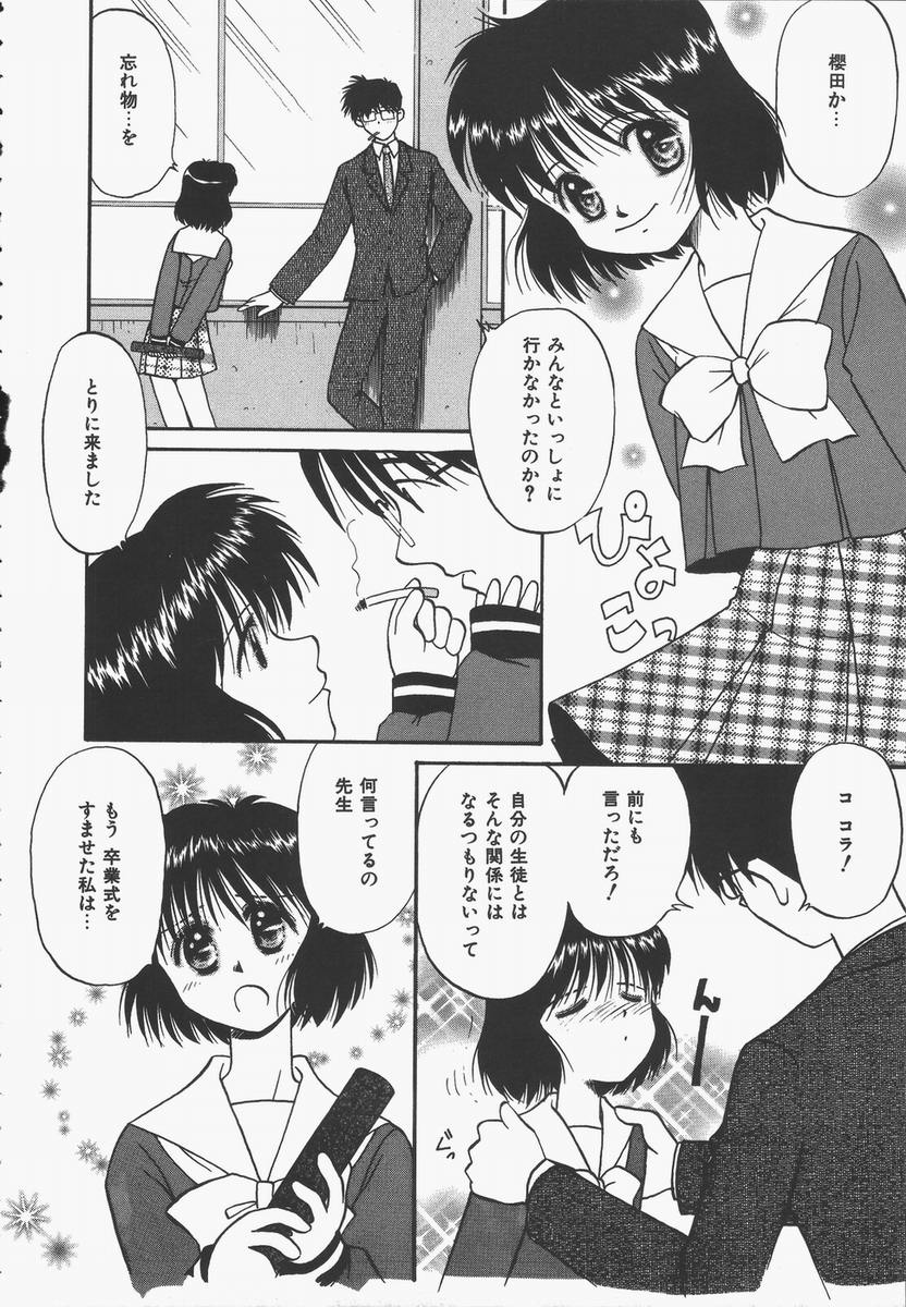 【エロ漫画】【エロ漫画】エロ下着で先生を誘惑しちゃうJK…ご奉仕フェラをして生ハメ中出しいちゃらぶセックスしちゃう【DONKEY：ももいろ日和】