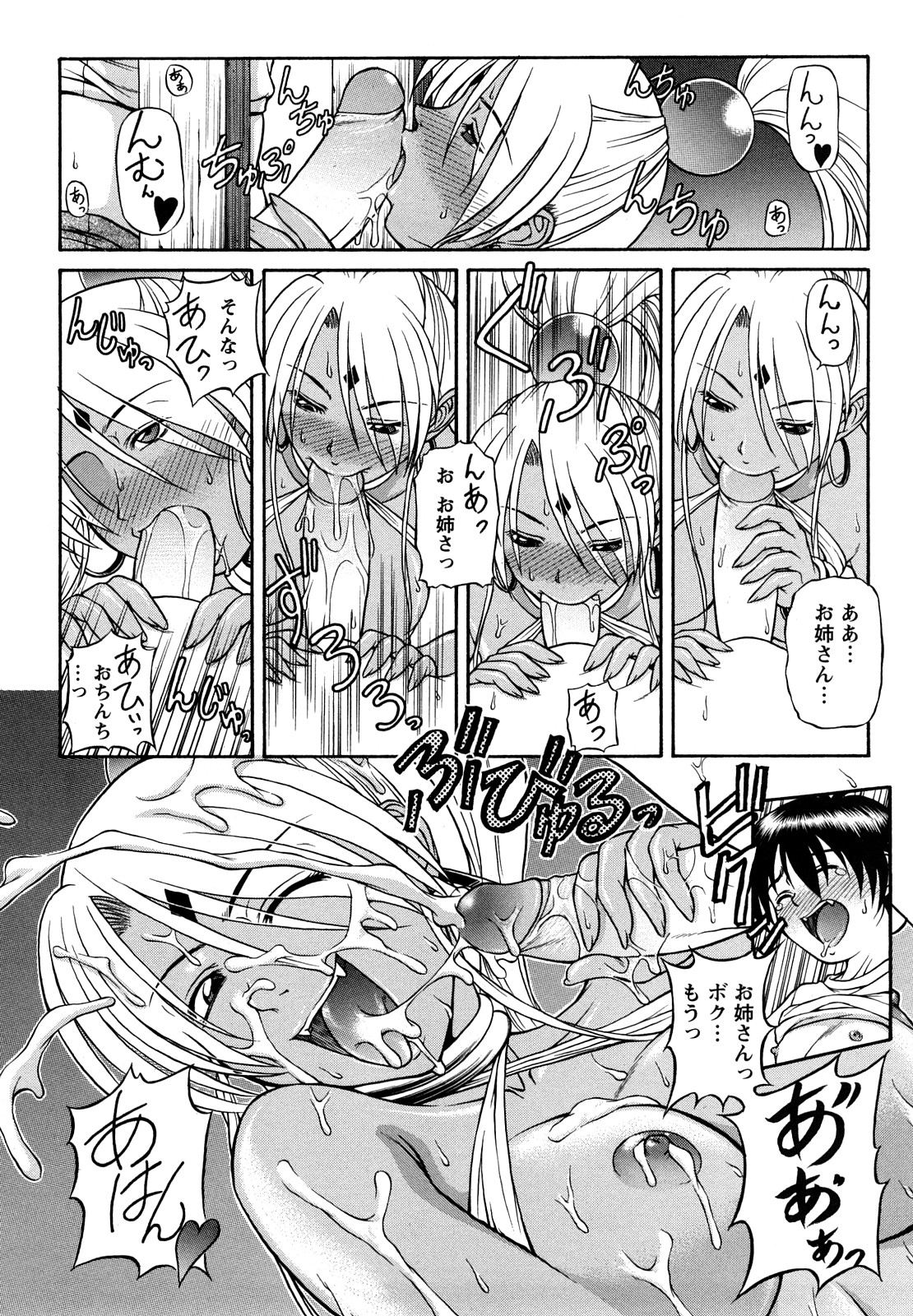 【エロ漫画】【エロ漫画】ショタを誘惑しちゃう褐色のお姉ちゃん…逆レイプにイチャイチャとトロ顔に快楽堕ちしちゃう！【迦楼羅淳：妖華観月】