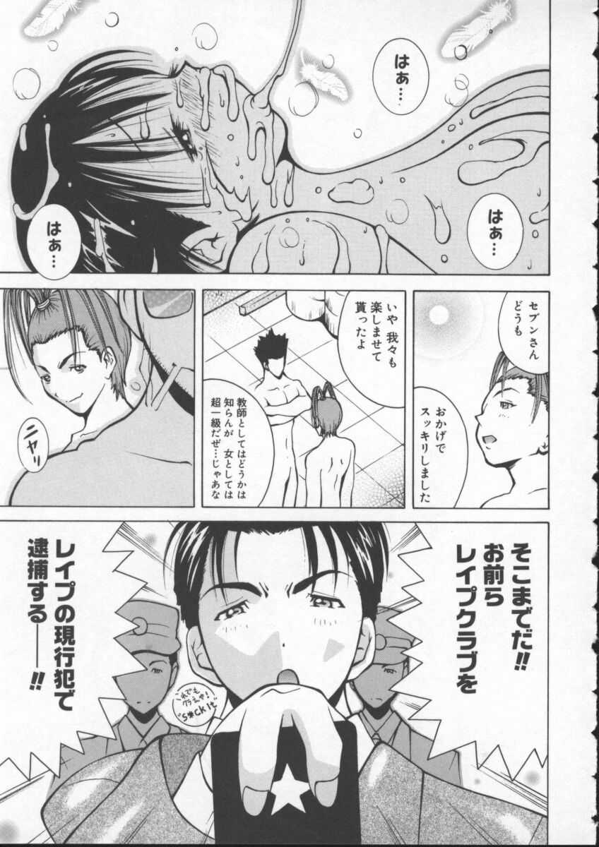 【エロ漫画】【エロ漫画】生徒に拷問され調教されちゃう女教師…強制フェラで生ハメ中出しセックスで絶頂アクメ堕ち【KASHIみちのく：RAPE CLUB】