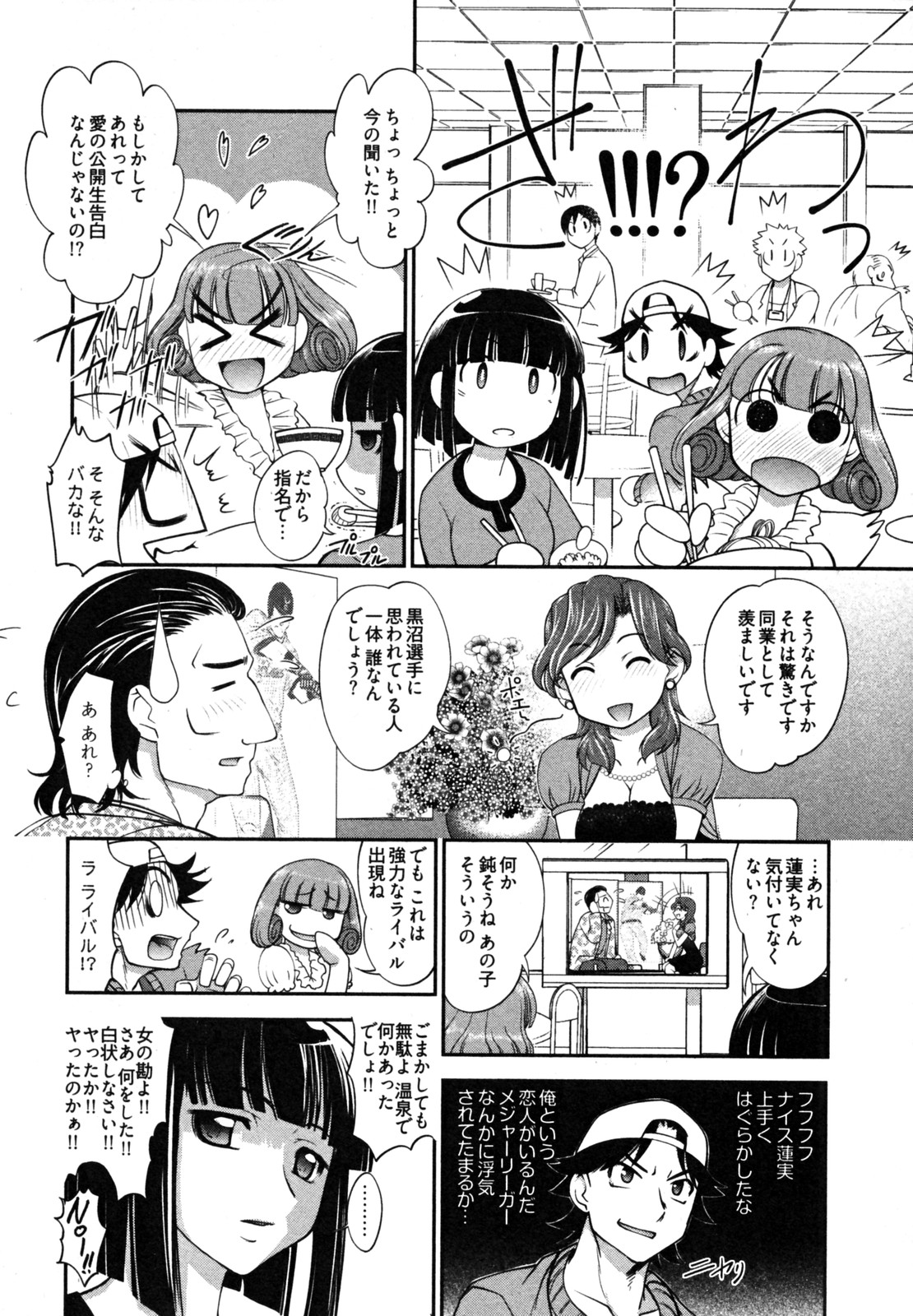 【エロ漫画】【エロ漫画】寝込みを襲われちゃう巨乳の淫乱お姉さん…おっぱい揉みをされてトロ顔で生ハメ中出しセックスで絶頂アクメ堕ちしちゃう【RAYMON：ニュースの時間】