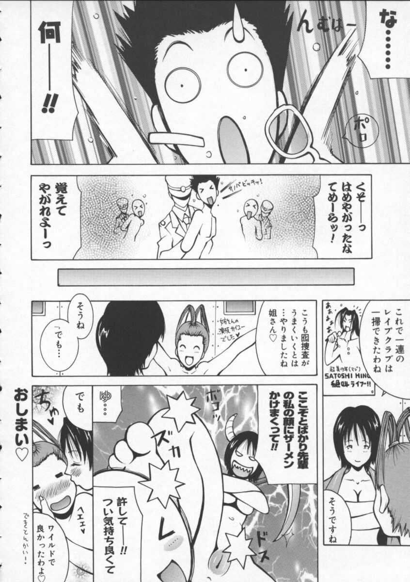 【エロ漫画】【エロ漫画】生徒に拷問され調教されちゃう女教師…強制フェラで生ハメ中出しセックスで絶頂アクメ堕ち【KASHIみちのく：RAPE CLUB】