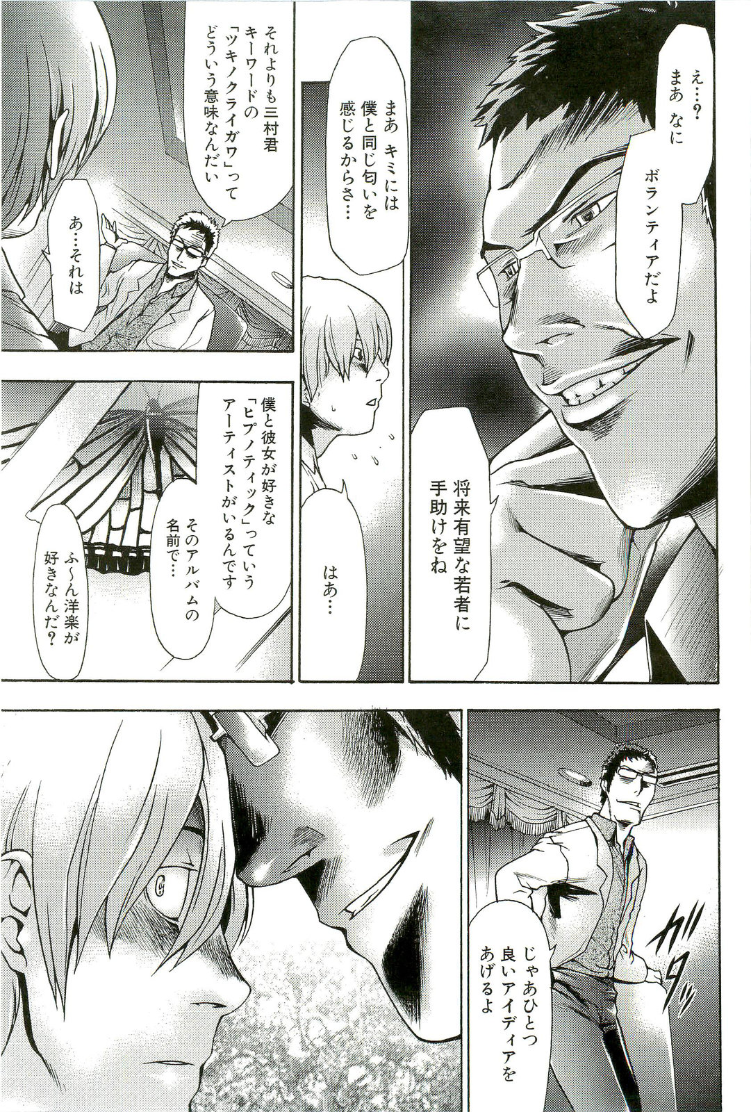 【エロ漫画】【エロ漫画】クラスメイトの男子に催眠調教される巨乳メガネJK…授業中にマンコが痒くなり、我慢できず教室でオナニーをし始めパイズリをして淫乱になっちゃう【香月りお：催眠実験】