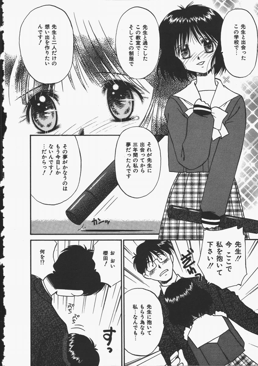 【エロ漫画】【エロ漫画】エロ下着で先生を誘惑しちゃうJK…ご奉仕フェラをして生ハメ中出しいちゃらぶセックスしちゃう【DONKEY：ももいろ日和】