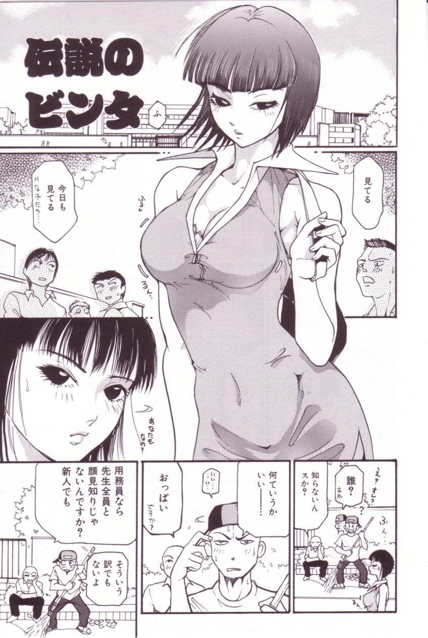 【エロ漫画】【エロ漫画】おっぱいを揉ませてあげるクールな女教師…手コキやフェラをして生ハメ中出しいちゃラブセックスで絶頂アクメ堕ちしちゃう【Mou-Mou：伝説のビンタ】