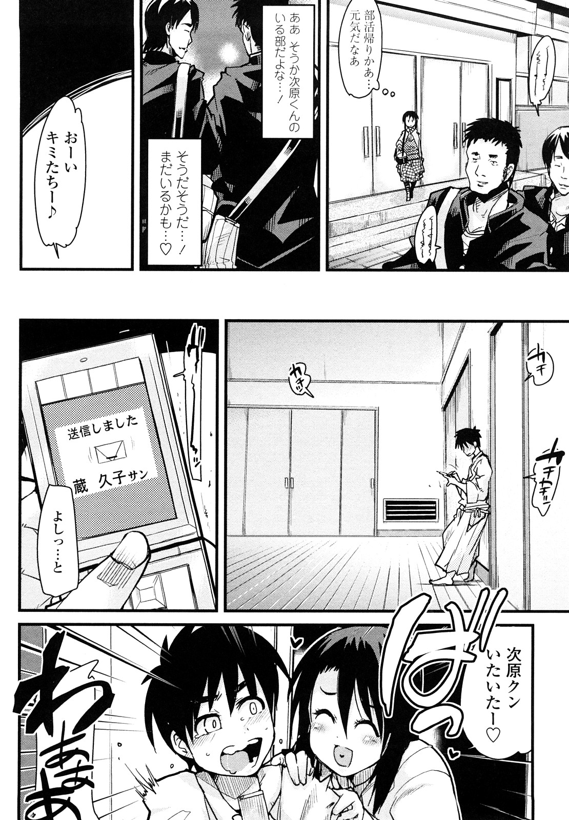 【エロ漫画】【エロ漫画】教え子を誘惑しちゃうビッチな先生…騎乗位で生ハメ中出し逆レイプで絶頂アクメ堕ちしちゃう【内々けやき：人にはそれぞれ事情がある】