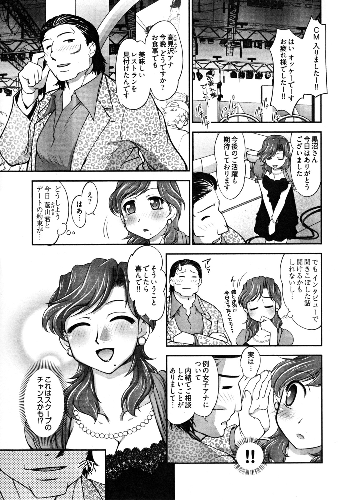 【エロ漫画】【エロ漫画】寝込みを襲われちゃう巨乳の淫乱お姉さん…おっぱい揉みをされてトロ顔で生ハメ中出しセックスで絶頂アクメ堕ちしちゃう【RAYMON：ニュースの時間】