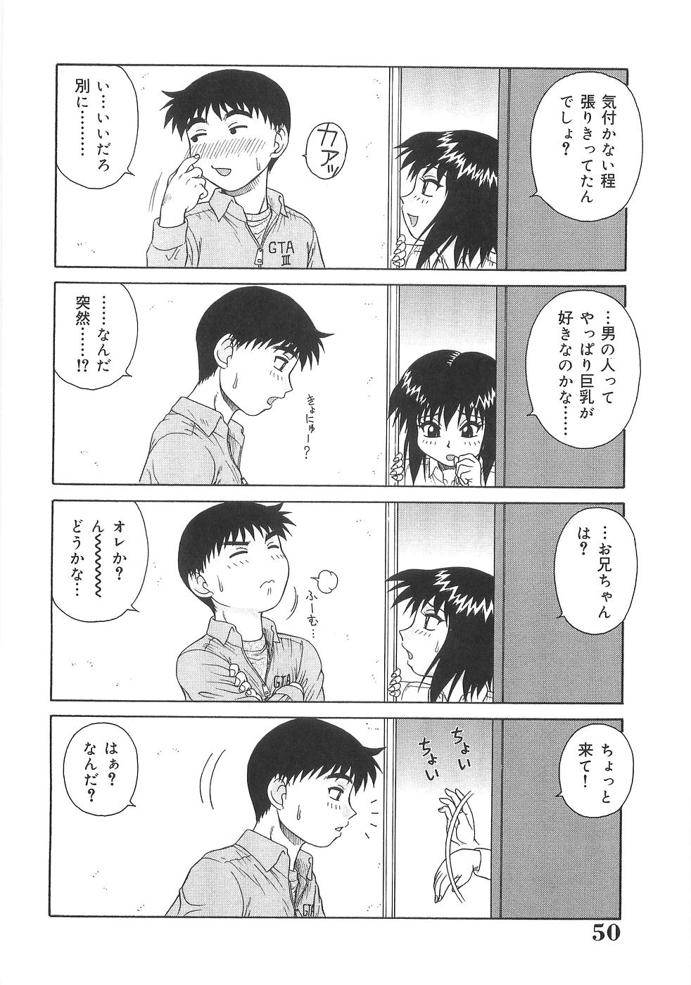 【エロ漫画】【エロ漫画】兄におっぱいを見せて誘惑しちゃうビッチな妹…乳首舐めやクンニをされてトロ顔で生ハメ中出しいちゃラブセックスしちゃう【あきひこ：微乳な妹】