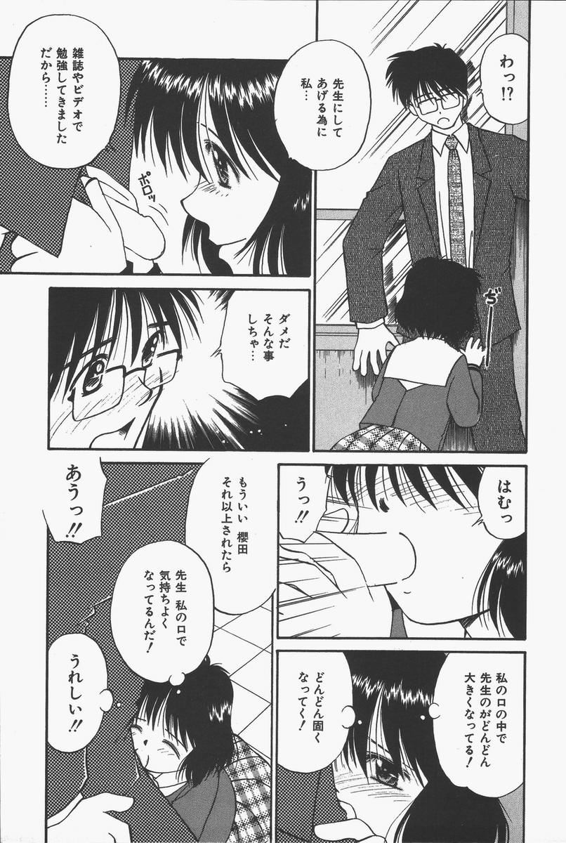 【エロ漫画】【エロ漫画】エロ下着で先生を誘惑しちゃうJK…ご奉仕フェラをして生ハメ中出しいちゃらぶセックスしちゃう【DONKEY：ももいろ日和】