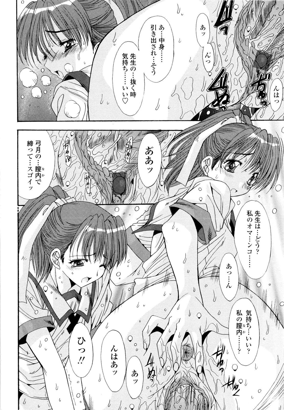 【エロ漫画】【エロ漫画】先生を誘惑しちゃう教え子JK…フェラや騎乗位で生ハメ中出しいちゃラブセックスで絶頂アクメ堕ちしちゃう【悠宇樹：藤ノ宮女子学園物語】