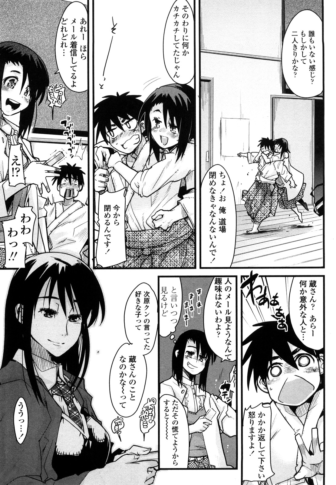 【エロ漫画】【エロ漫画】教え子を誘惑しちゃうビッチな先生…騎乗位で生ハメ中出し逆レイプで絶頂アクメ堕ちしちゃう【内々けやき：人にはそれぞれ事情がある】