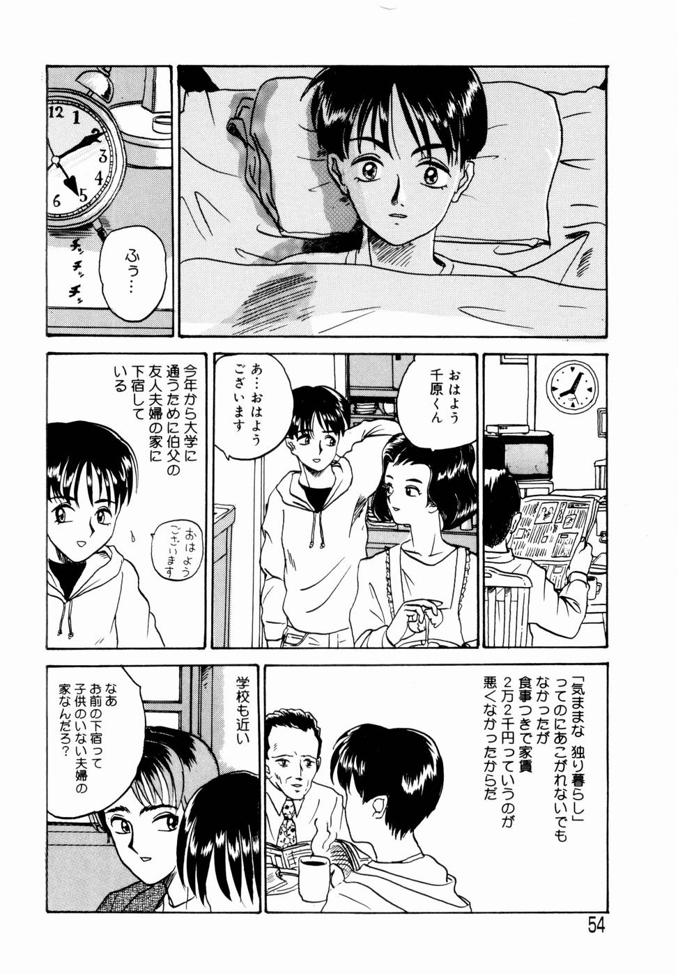 【エロ漫画】【エロ漫画】誘惑しちゃう巨乳の淫乱お姉さん…おっぱい揉みや手マンをして生ハメ中出しいちゃラブセックス【山井逆太郎：L'ANGE】