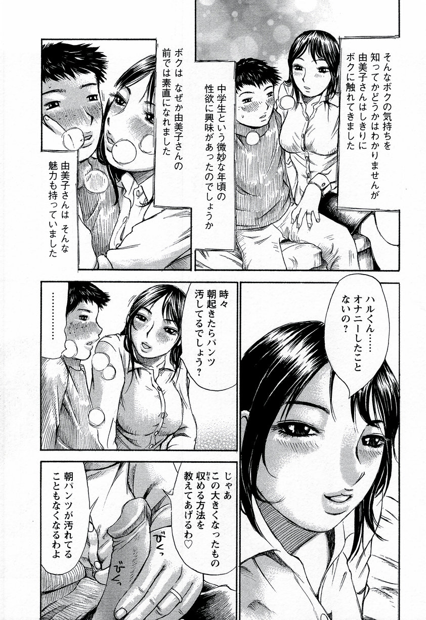 【エロ漫画】【エロ漫画】教え子を誘惑しちゃう巨乳の家庭教師…フェラやパイズリをして生ハメいちゃラブセックスで筆下ろししちゃう【ミルフィーユ：おなかの中のもやもや】