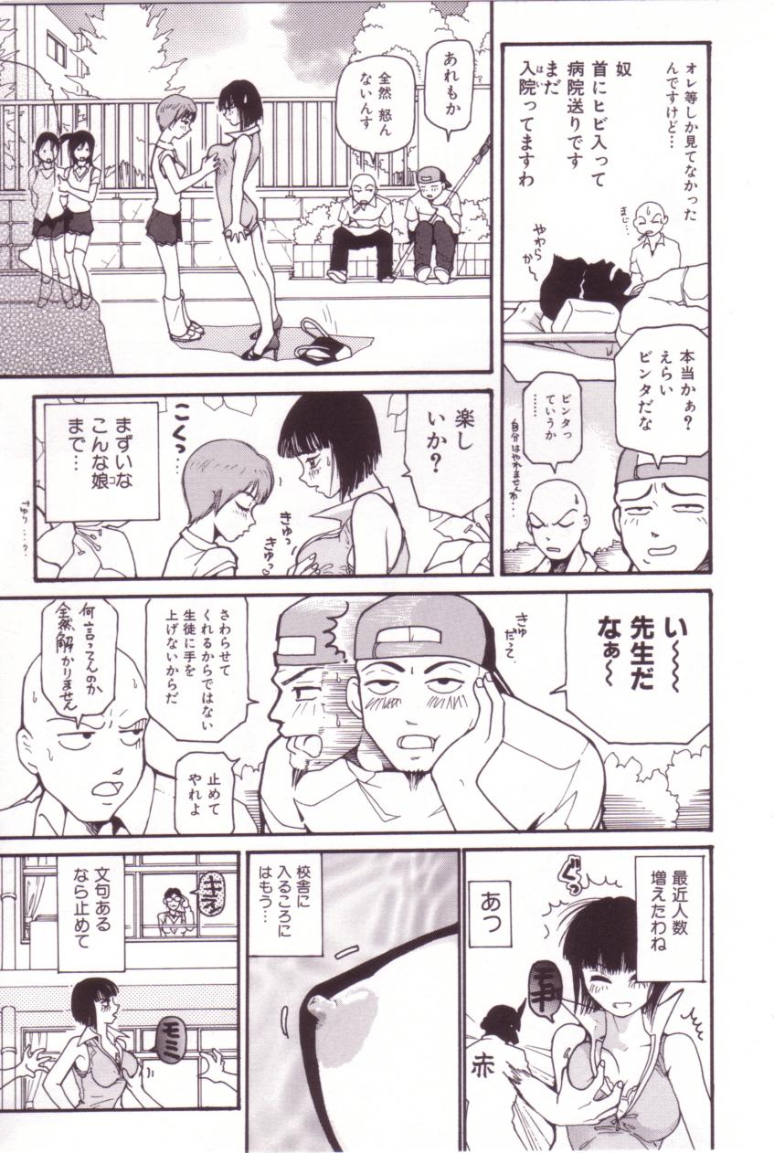 【エロ漫画】【エロ漫画】おっぱいを揉ませてあげるクールな女教師…手コキやフェラをして生ハメ中出しいちゃラブセックスで絶頂アクメ堕ちしちゃう【Mou-Mou：伝説のビンタ】