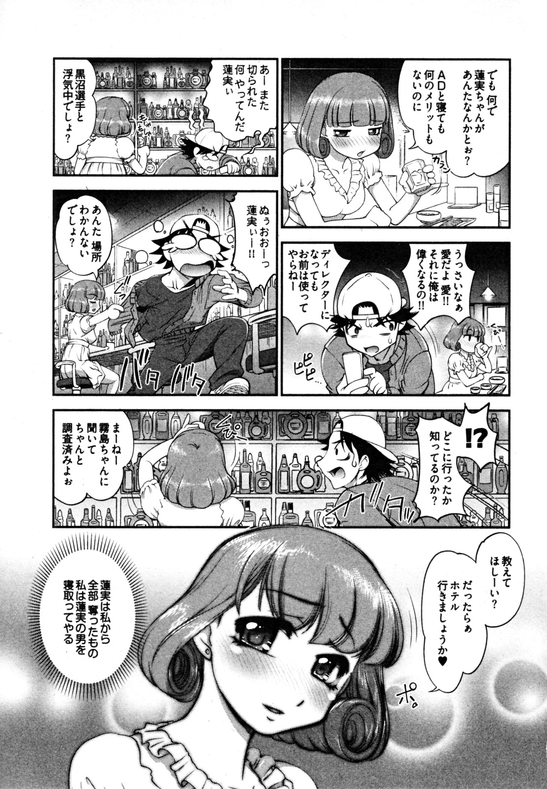 【エロ漫画】【エロ漫画】寝込みを襲われちゃう巨乳の淫乱お姉さん…おっぱい揉みをされてトロ顔で生ハメ中出しセックスで絶頂アクメ堕ちしちゃう【RAYMON：ニュースの時間】