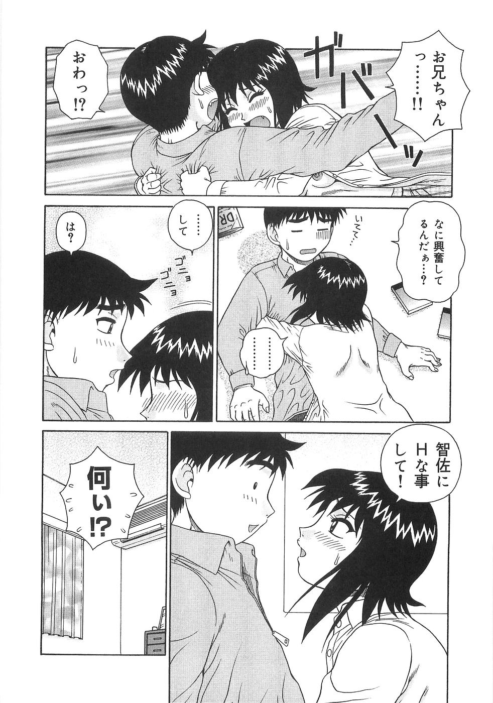【エロ漫画】【エロ漫画】兄におっぱいを見せて誘惑しちゃうビッチな妹…乳首舐めやクンニをされてトロ顔で生ハメ中出しいちゃラブセックスしちゃう【あきひこ：微乳な妹】