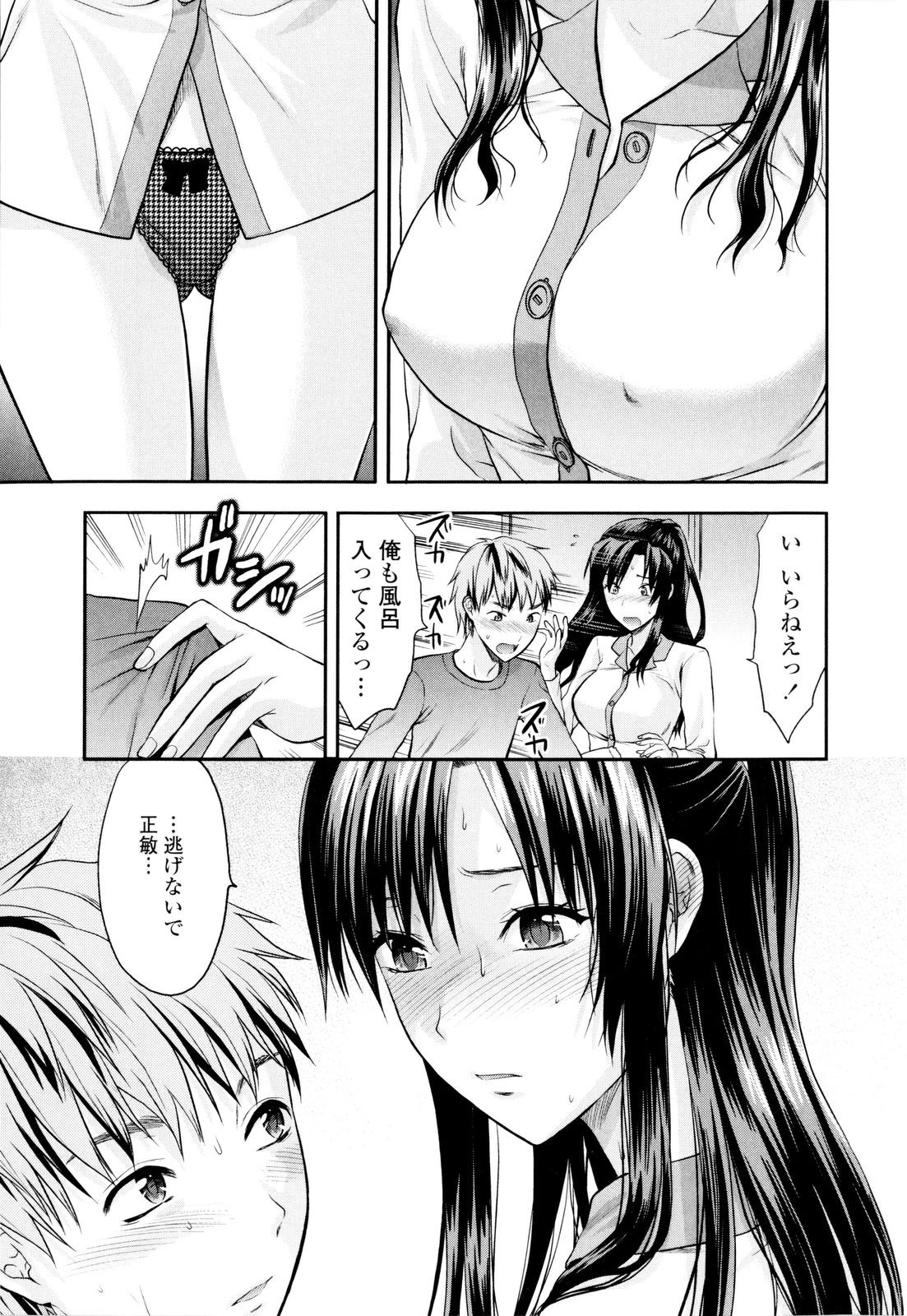 【エロ漫画】【エロ漫画】エッチな格好でいっしょにアイスを食べようと弟の部屋を尋ねるお姉さん…ご奉仕フェラをして近親相姦で中出しいちゃラブセックスしちゃう【柚木N’：姉熱視線】