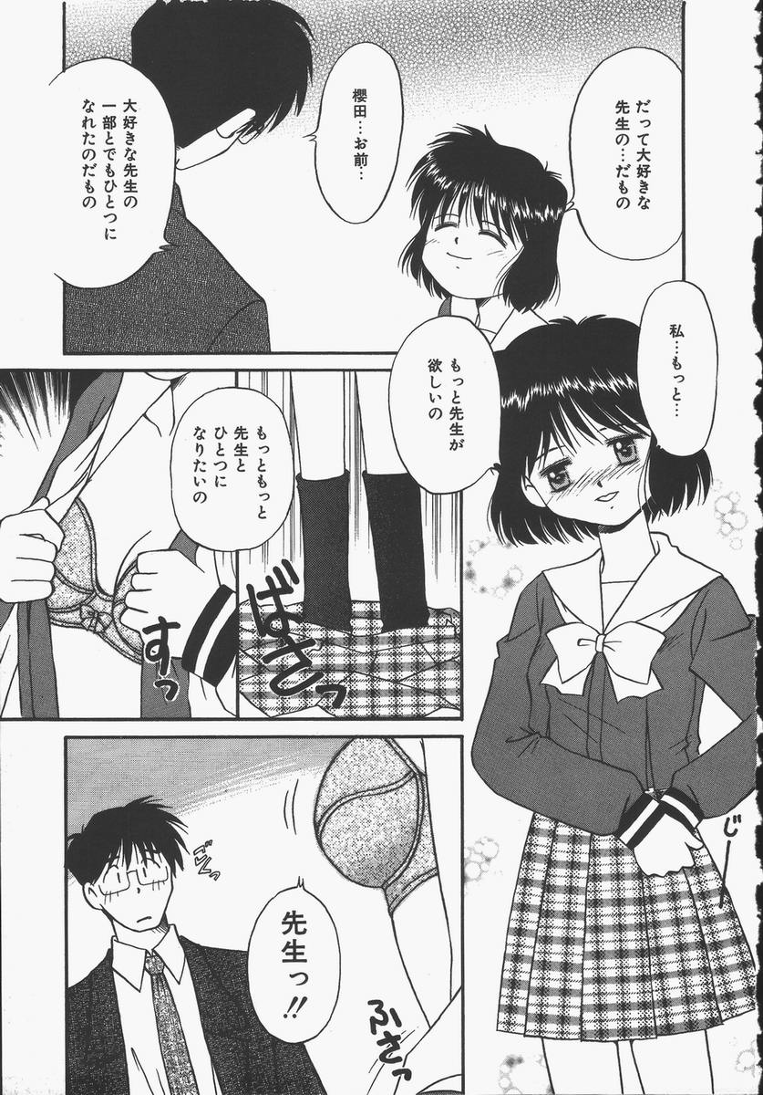 【エロ漫画】【エロ漫画】エロ下着で先生を誘惑しちゃうJK…ご奉仕フェラをして生ハメ中出しいちゃらぶセックスしちゃう【DONKEY：ももいろ日和】