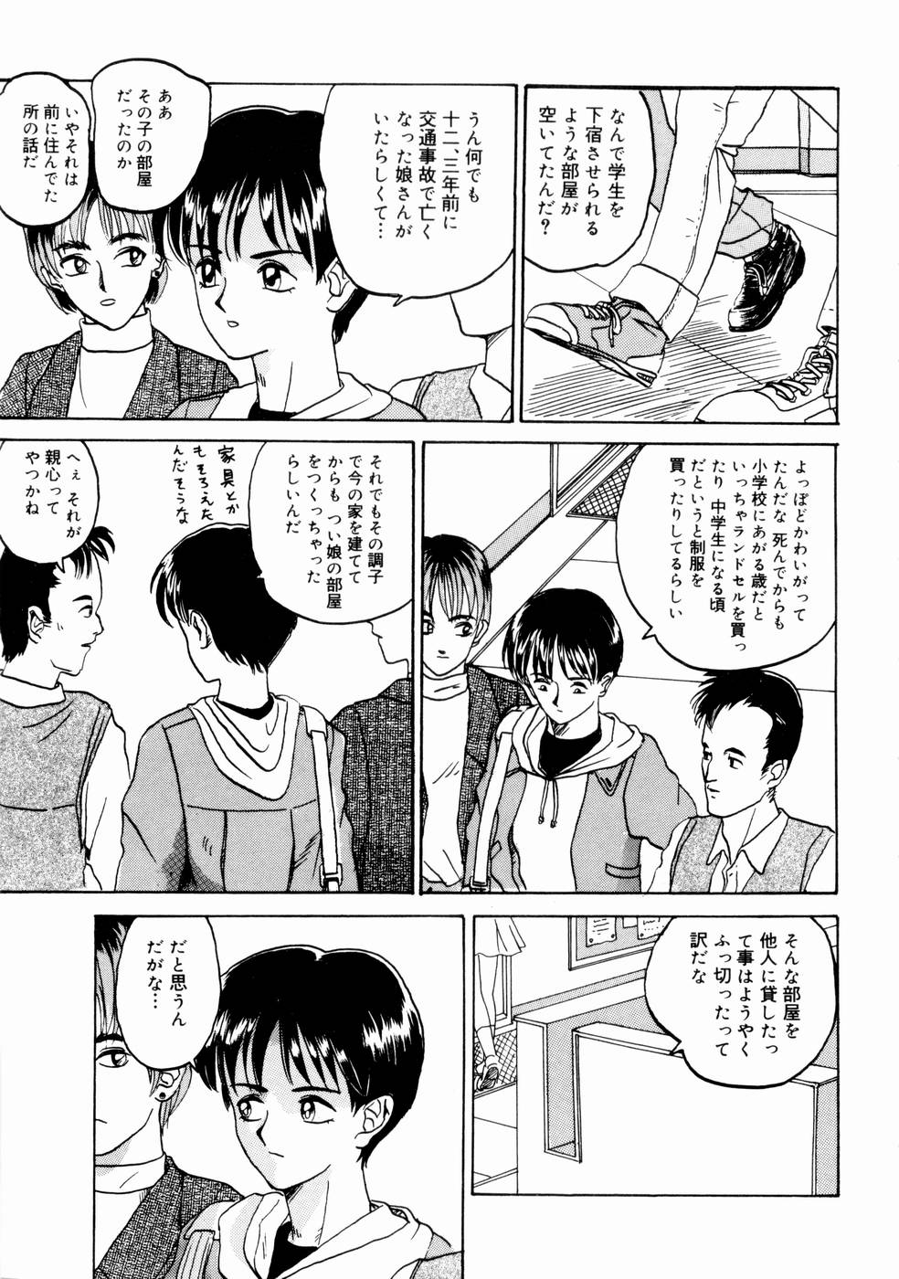 【エロ漫画】【エロ漫画】誘惑しちゃう巨乳の淫乱お姉さん…おっぱい揉みや手マンをして生ハメ中出しいちゃラブセックス【山井逆太郎：L'ANGE】