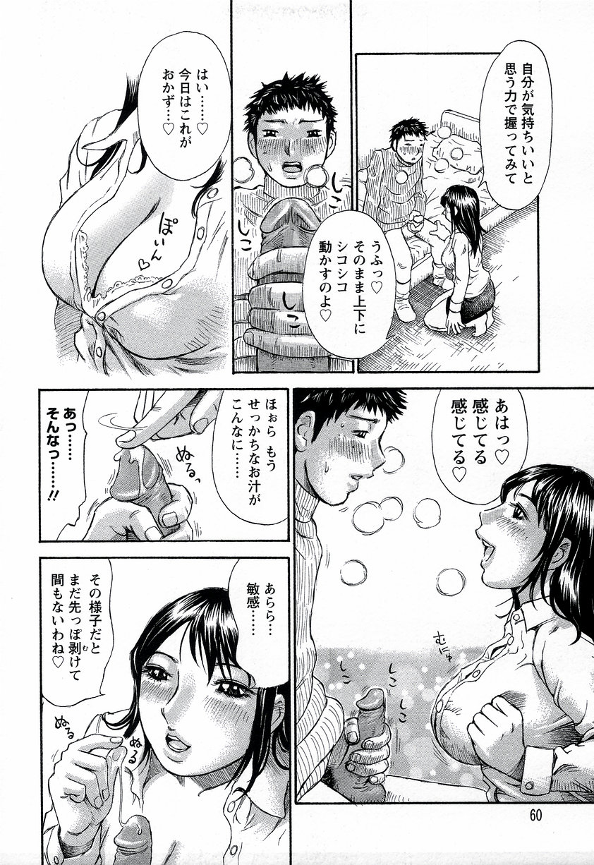 【エロ漫画】【エロ漫画】教え子を誘惑しちゃう巨乳の家庭教師…フェラやパイズリをして生ハメいちゃラブセックスで筆下ろししちゃう【ミルフィーユ：おなかの中のもやもや】