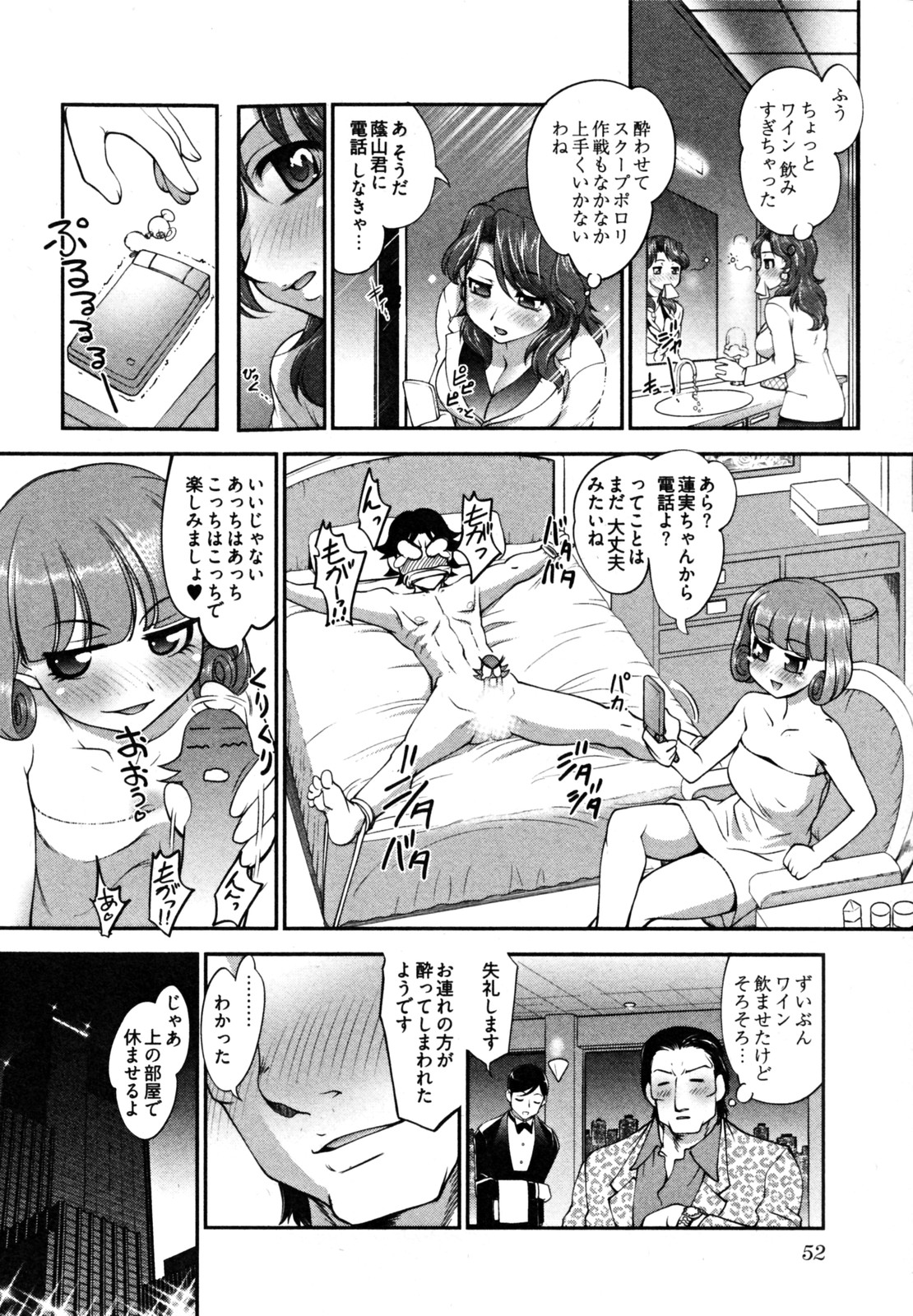 【エロ漫画】【エロ漫画】寝込みを襲われちゃう巨乳の淫乱お姉さん…おっぱい揉みをされてトロ顔で生ハメ中出しセックスで絶頂アクメ堕ちしちゃう【RAYMON：ニュースの時間】