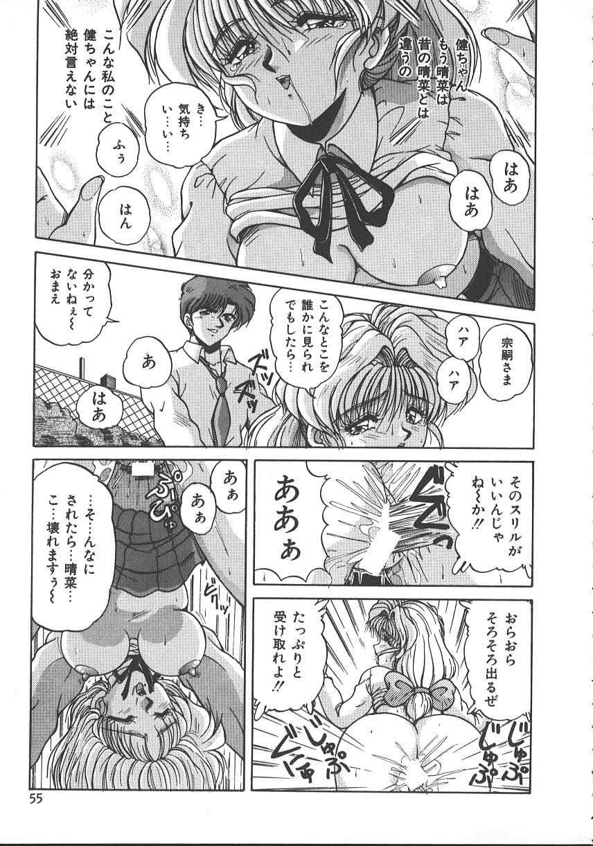 【エロ漫画】【エロ漫画】惚れ薬をクラスメイトの男子に飲まされた美少女たち…緊縛プレイで生ハメ中出しいちゃラブセックスしちゃう【ふぁんとむ：マリオネット】