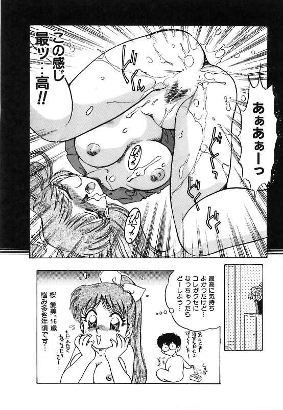 【エロ漫画】【エロ漫画】お風呂上がりのショートパンツ姿に興奮して襲われちゃう巨乳のお姉さん…おっぱい揉みや手マンをされてトロ顔で生ハメ中出しいちゃラブセックスしちゃう【中総もも：夢見てダーリン♡】