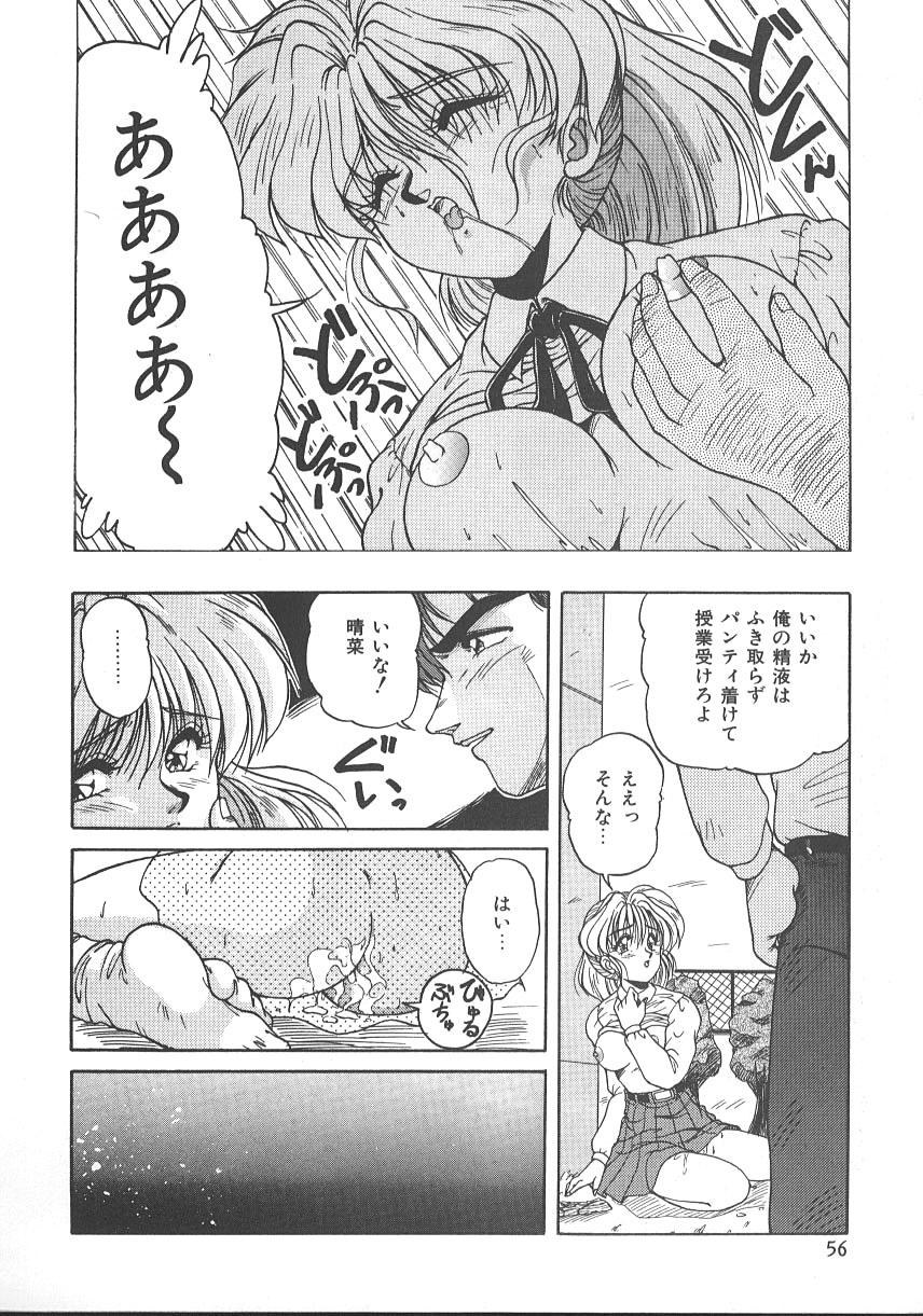 【エロ漫画】【エロ漫画】惚れ薬をクラスメイトの男子に飲まされた美少女たち…緊縛プレイで生ハメ中出しいちゃラブセックスしちゃう【ふぁんとむ：マリオネット】