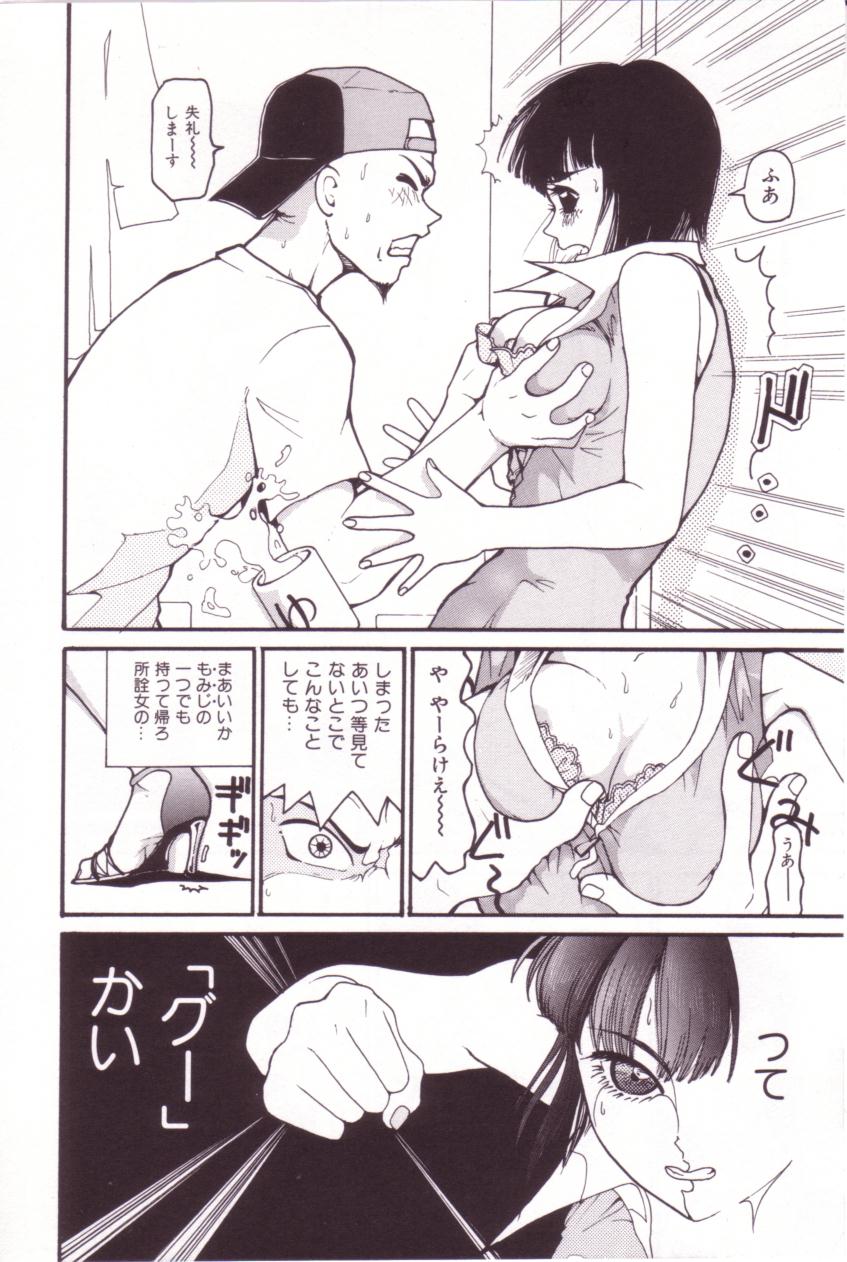 【エロ漫画】【エロ漫画】おっぱいを揉ませてあげるクールな女教師…手コキやフェラをして生ハメ中出しいちゃラブセックスで絶頂アクメ堕ちしちゃう【Mou-Mou：伝説のビンタ】