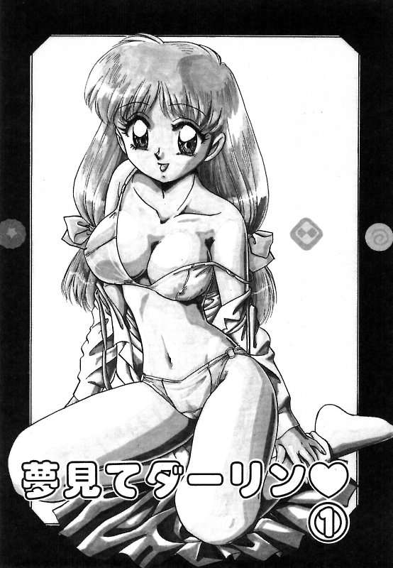 【エロ漫画】【エロ漫画】男性の前に突如全裸で現れ誘惑しちゃう淫乱お姉さん…騎乗位で生ハメ中出しいちゃラブセックスしちゃう【中総もも：夢見てダーリン♡】