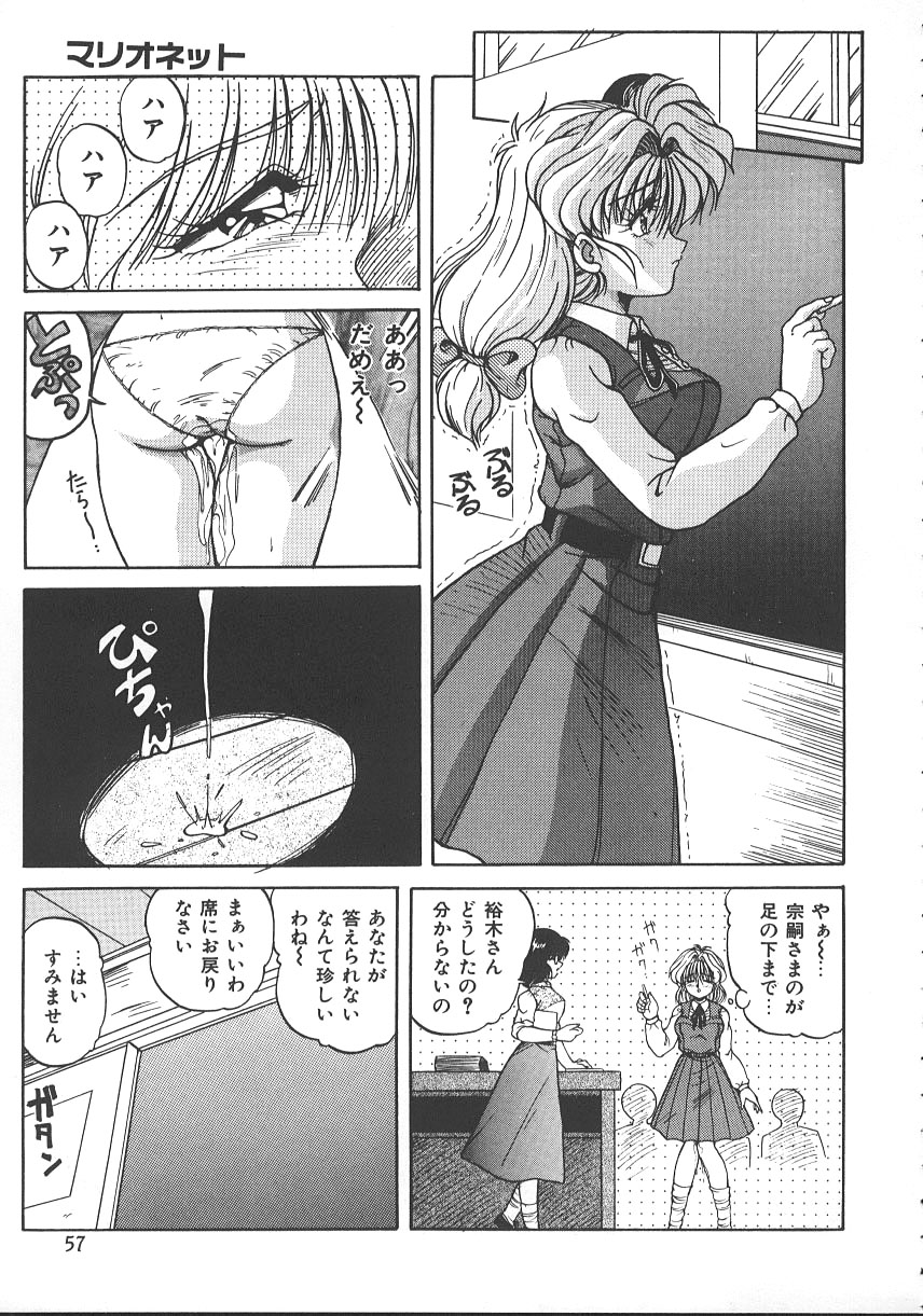 【エロ漫画】【エロ漫画】惚れ薬をクラスメイトの男子に飲まされた美少女たち…緊縛プレイで生ハメ中出しいちゃラブセックスしちゃう【ふぁんとむ：マリオネット】
