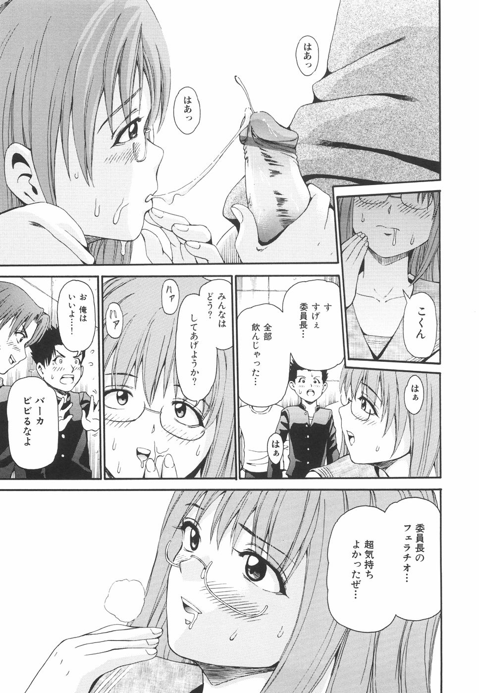 【エロ漫画】【エロ漫画】男子生徒たちからからかわれ言いなりになる委員長JK…ご奉仕フェラをして口内射精をされて生ハメ中出し輪姦レイプされちゃう【紫色雁行：取り引き】
