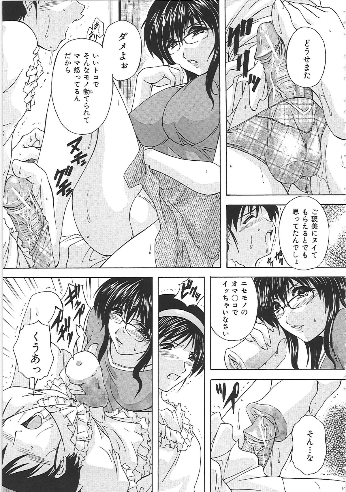 【エロ漫画】【エロ漫画】女の子が欲しくて自分の息子に女装させて逆レイプしちゃうビッチ巨乳の母親…男たちに犯される息子の身代わりに輪姦レイプされちゃう【白風：人形遊び】