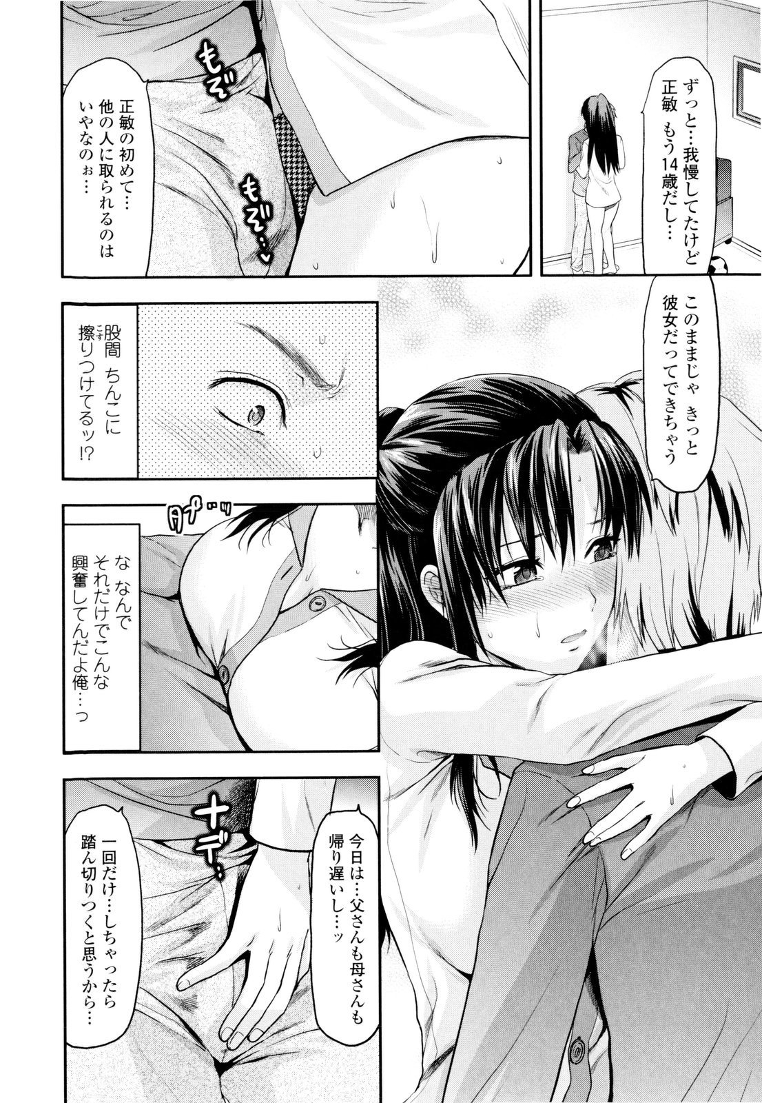 【エロ漫画】【エロ漫画】エッチな格好でいっしょにアイスを食べようと弟の部屋を尋ねるお姉さん…ご奉仕フェラをして近親相姦で中出しいちゃラブセックスしちゃう【柚木N’：姉熱視線】