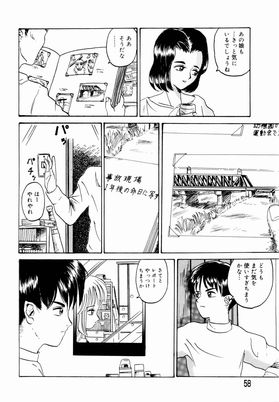【エロ漫画】【エロ漫画】誘惑しちゃう巨乳の淫乱お姉さん…おっぱい揉みや手マンをして生ハメ中出しいちゃラブセックス【山井逆太郎：L'ANGE】