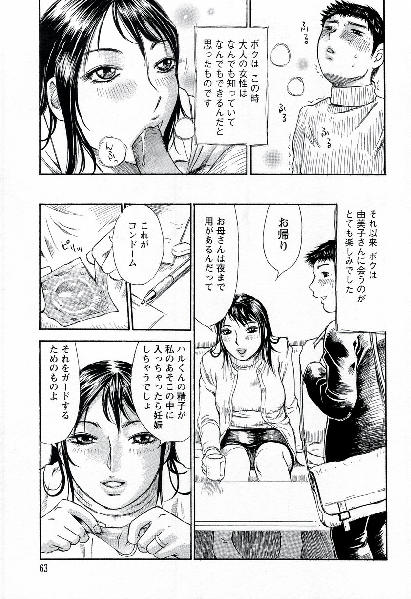 【エロ漫画】【エロ漫画】教え子を誘惑しちゃう巨乳の家庭教師…フェラやパイズリをして生ハメいちゃラブセックスで筆下ろししちゃう【ミルフィーユ：おなかの中のもやもや】