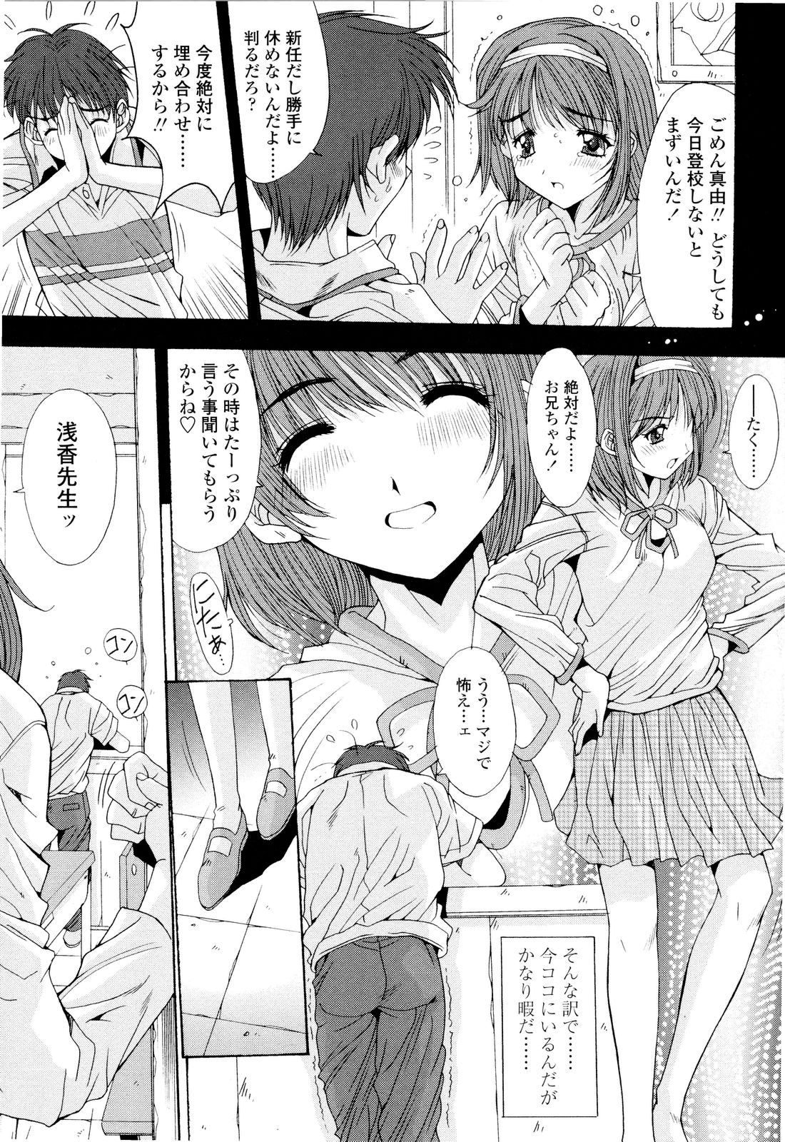【エロ漫画】【エロ漫画】パンツを脱いで誘惑しちゃう淫乱巨乳の女教師…クンニやフェラをして生ハメ中出しいちゃラブセックスしちゃう【悠宇樹(：藤ノ宮女子学園】