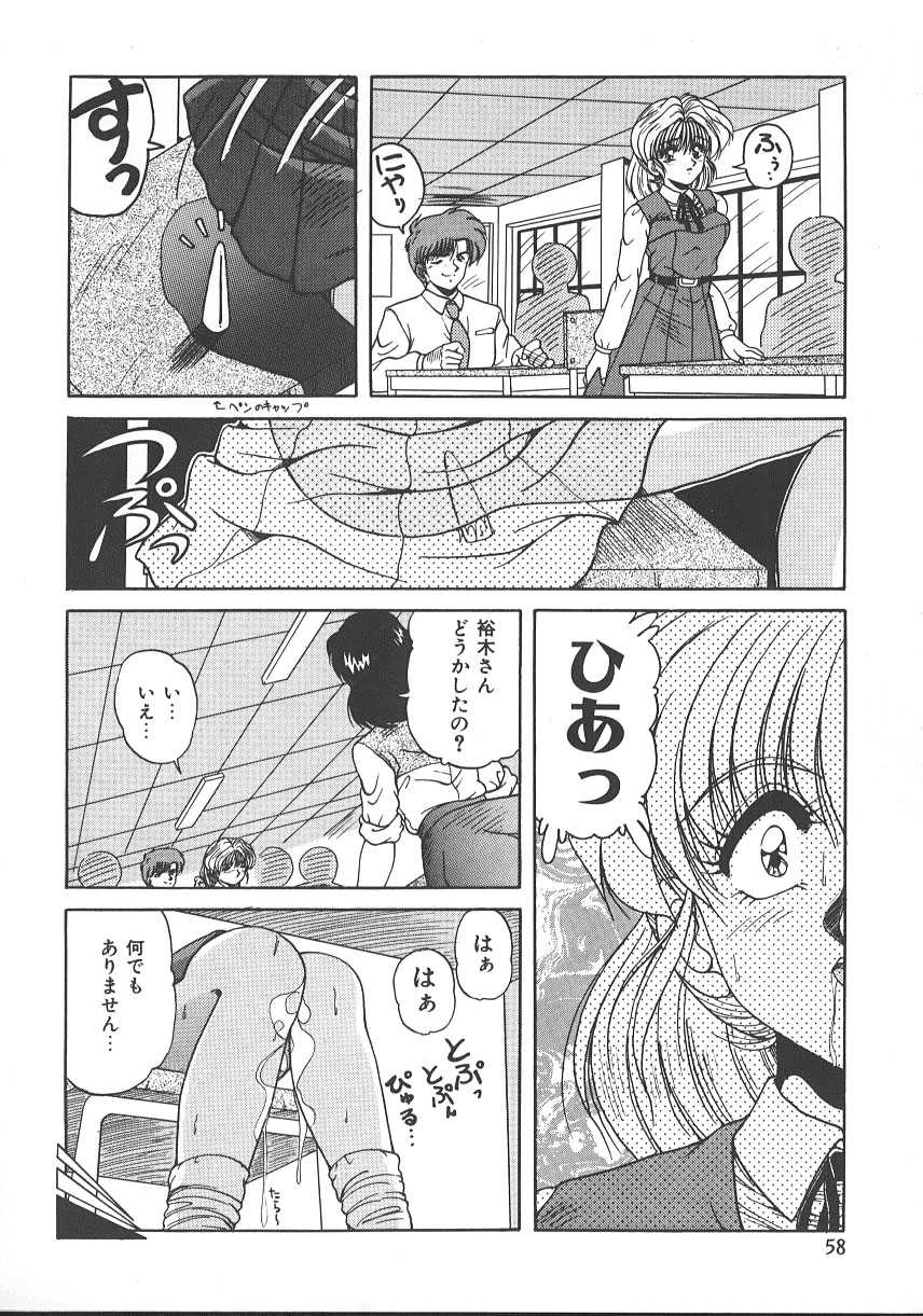 【エロ漫画】【エロ漫画】惚れ薬をクラスメイトの男子に飲まされた美少女たち…緊縛プレイで生ハメ中出しいちゃラブセックスしちゃう【ふぁんとむ：マリオネット】