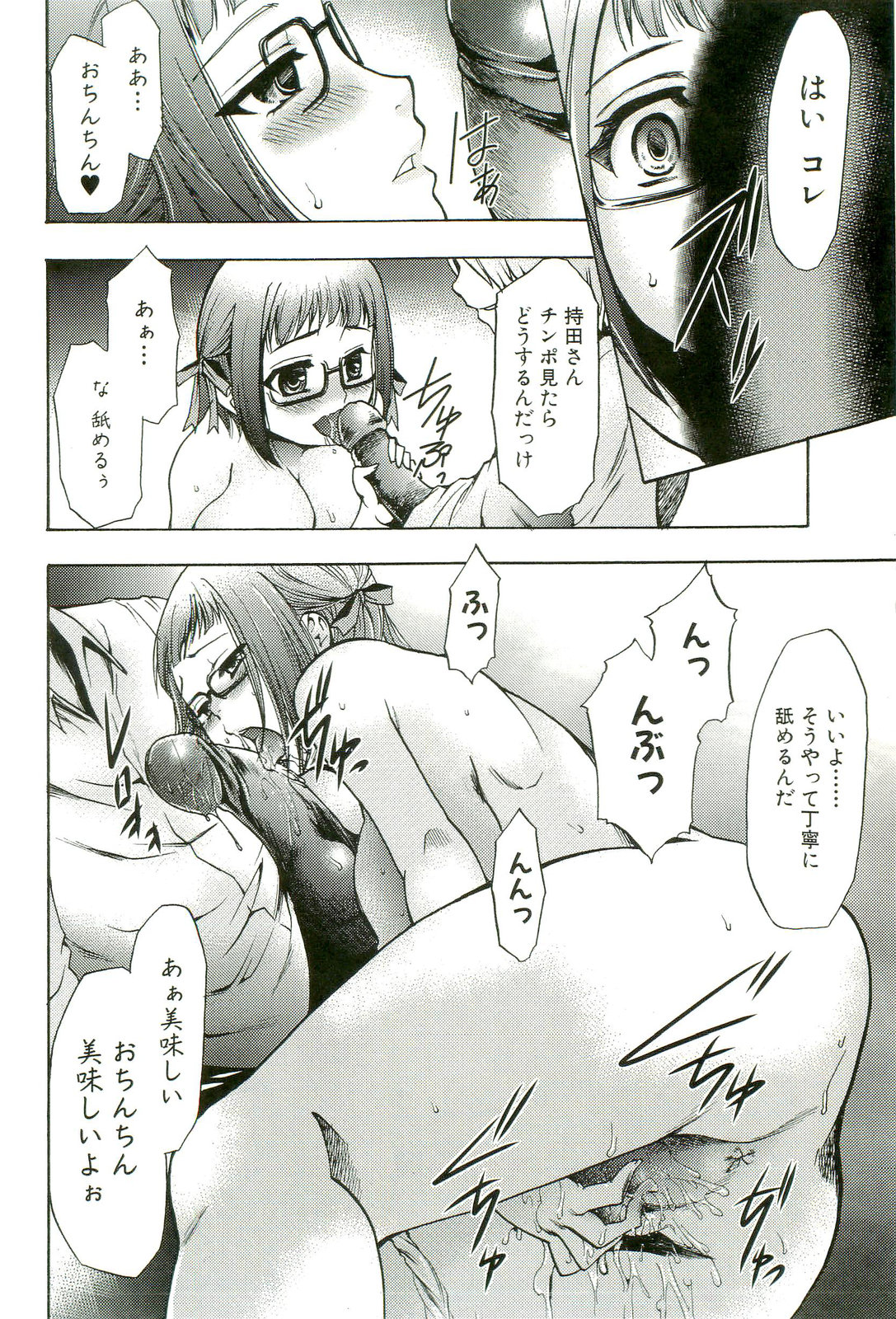 【エロ漫画】【エロ漫画】クラスメイトの男子に催眠調教される巨乳メガネJK…授業中にマンコが痒くなり、我慢できず教室でオナニーをし始めパイズリをして淫乱になっちゃう【香月りお：催眠実験】