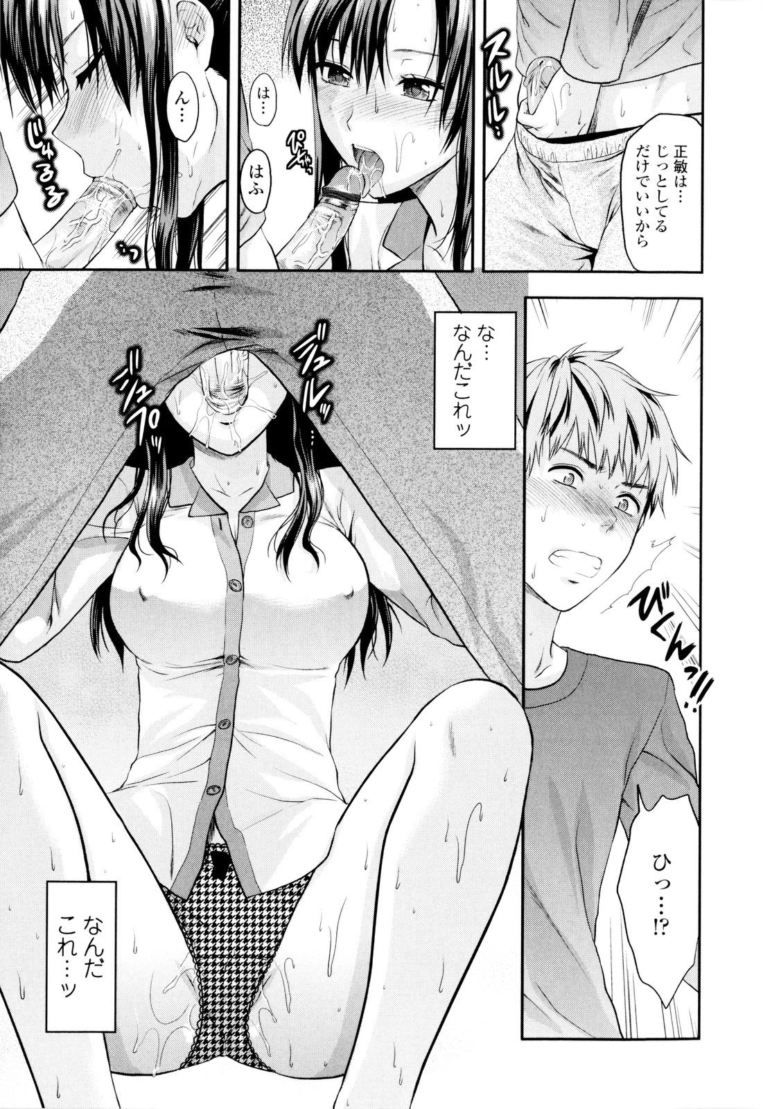 【エロ漫画】【エロ漫画】エッチな格好でいっしょにアイスを食べようと弟の部屋を尋ねるお姉さん…ご奉仕フェラをして近親相姦で中出しいちゃラブセックスしちゃう【柚木N’：姉熱視線】