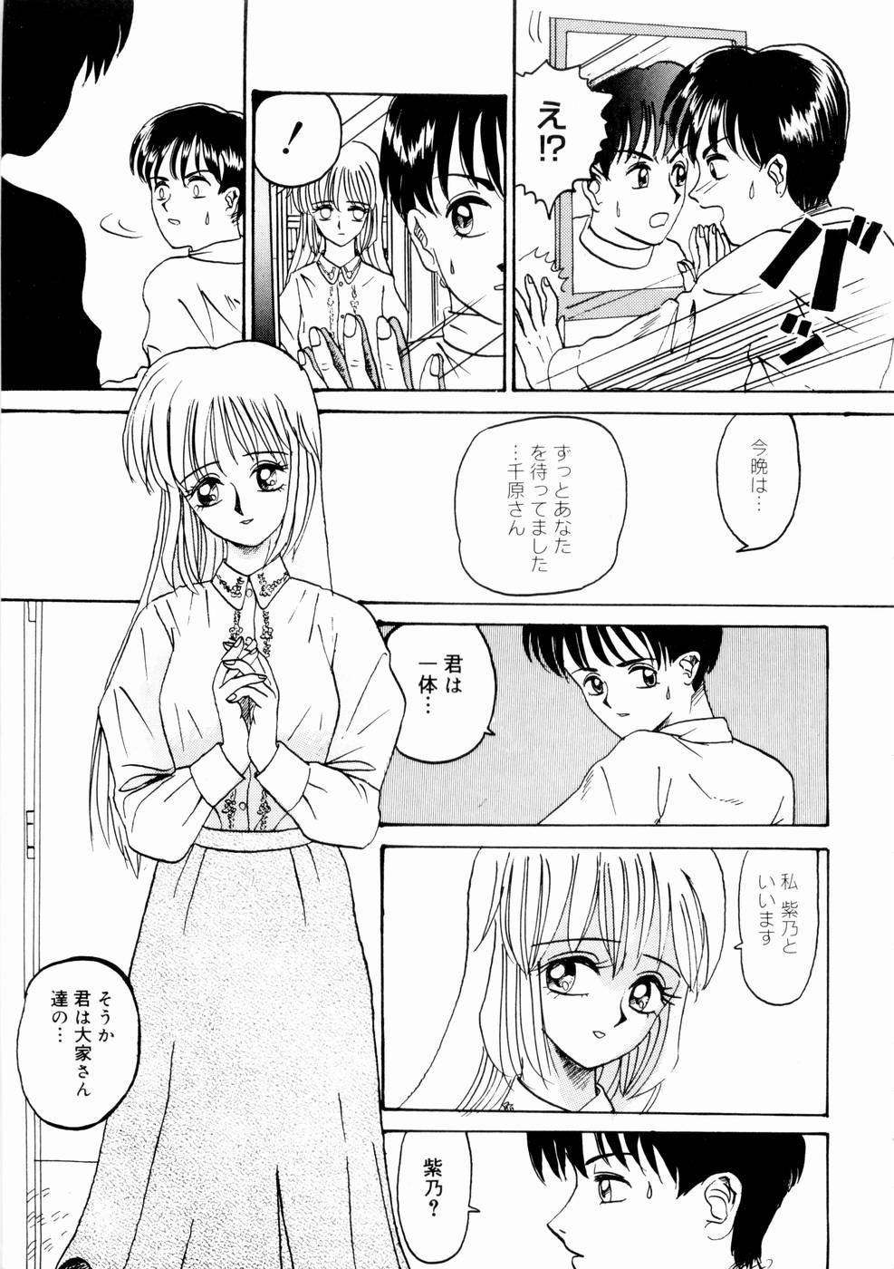 【エロ漫画】【エロ漫画】誘惑しちゃう巨乳の淫乱お姉さん…おっぱい揉みや手マンをして生ハメ中出しいちゃラブセックス【山井逆太郎：L'ANGE】