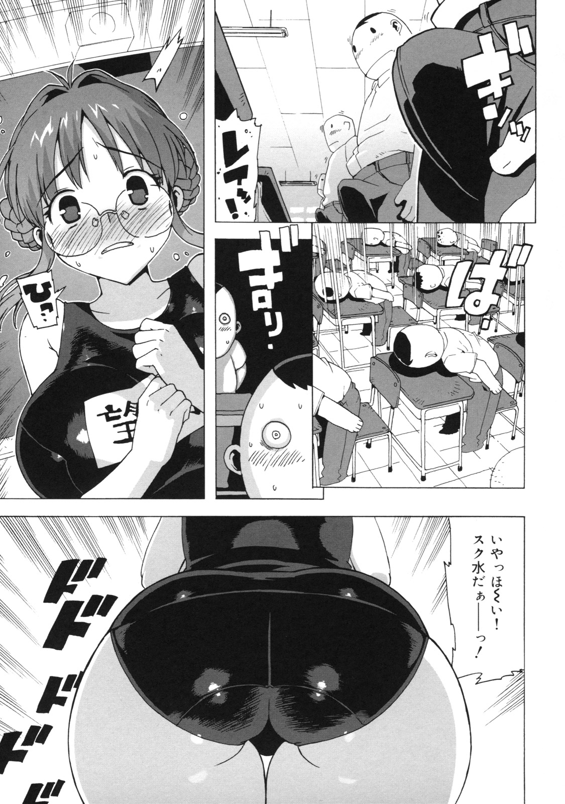 【エロ漫画】【エロ漫画】生徒たちに集団で犯され調教されちゃう巨乳のメガネ女教師…おっぱい揉みや乳首舐めをして生ハメ中出しいちゃラブセックスで絶頂アクメ堕ちしちゃう【たくじ：続々望月先生】