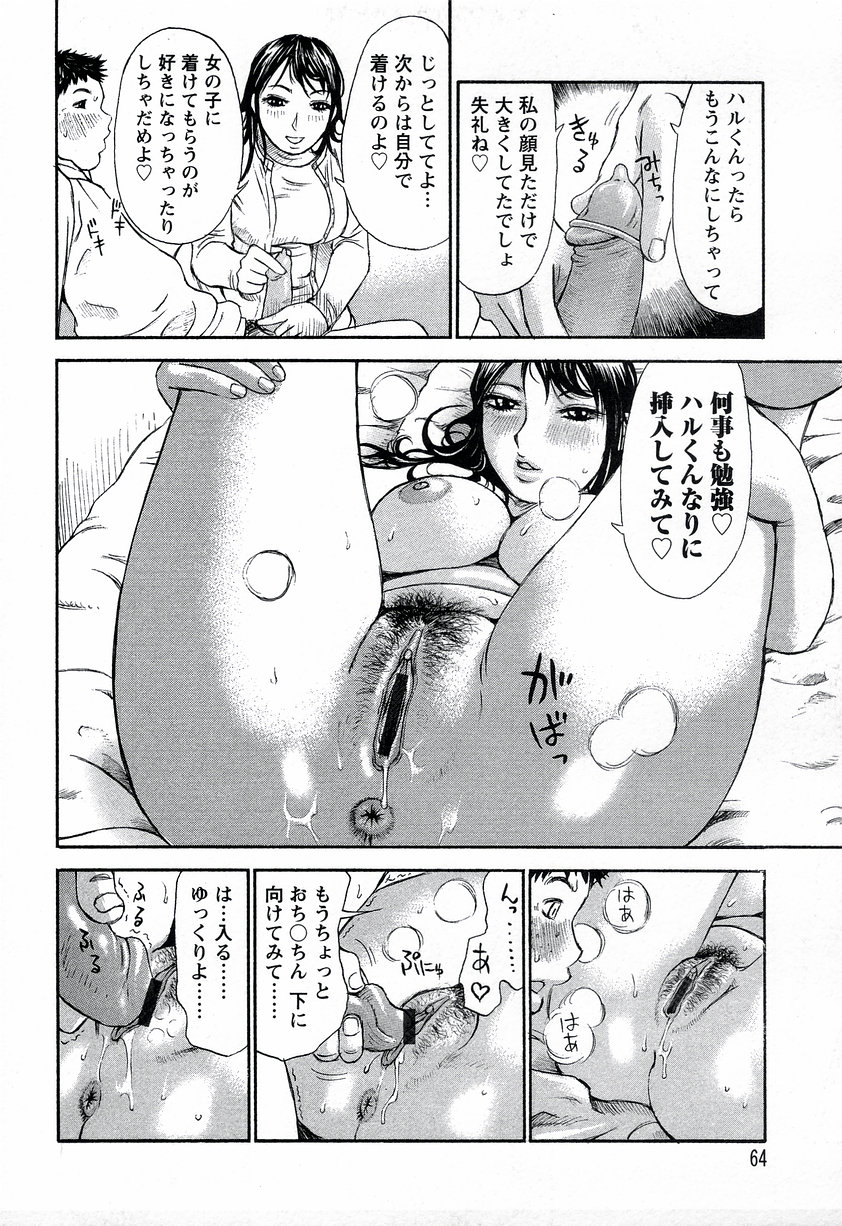 【エロ漫画】【エロ漫画】教え子を誘惑しちゃう巨乳の家庭教師…フェラやパイズリをして生ハメいちゃラブセックスで筆下ろししちゃう【ミルフィーユ：おなかの中のもやもや】