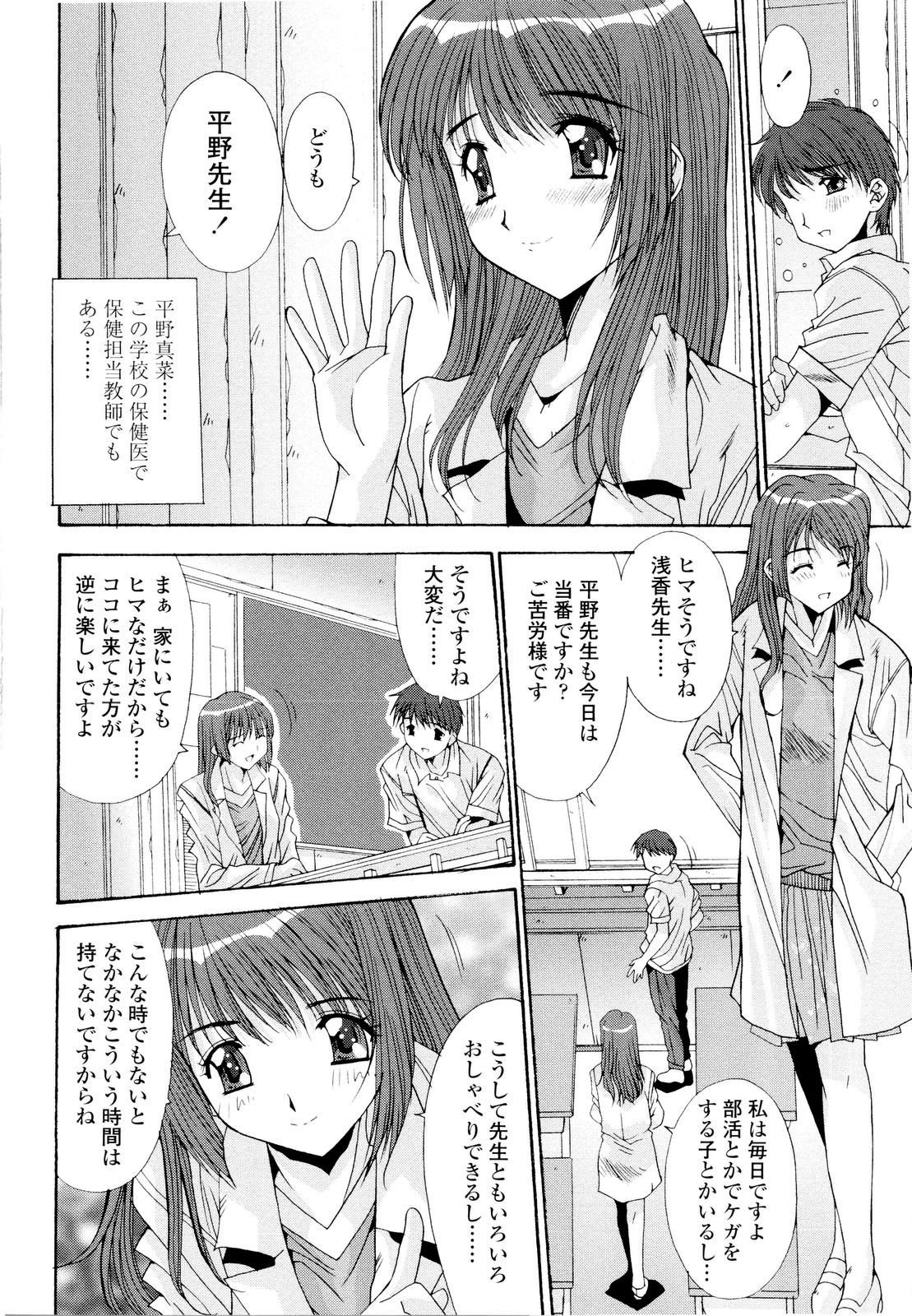 【エロ漫画】【エロ漫画】パンツを脱いで誘惑しちゃう淫乱巨乳の女教師…クンニやフェラをして生ハメ中出しいちゃラブセックスしちゃう【悠宇樹(：藤ノ宮女子学園】