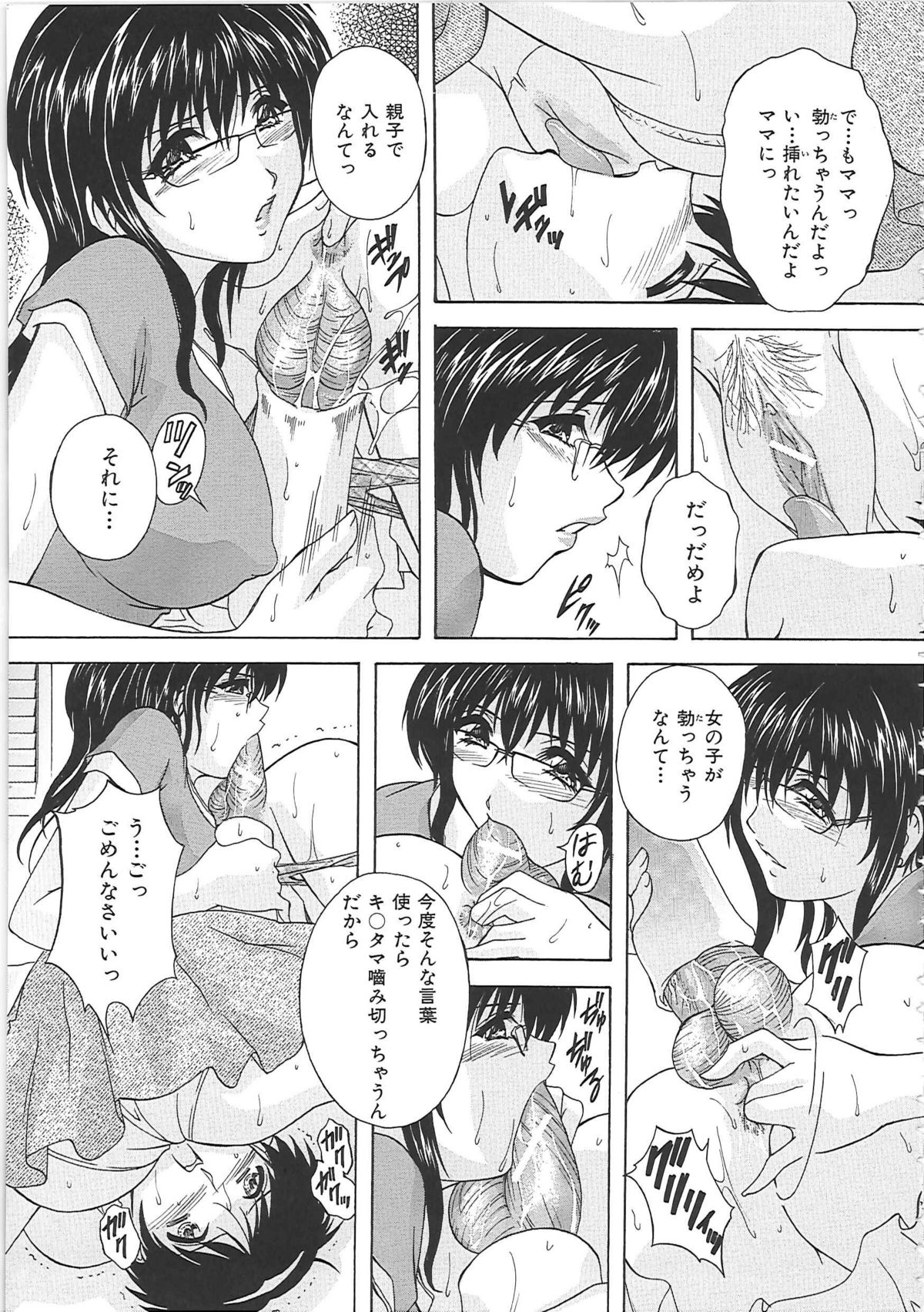 【エロ漫画】【エロ漫画】女の子が欲しくて自分の息子に女装させて逆レイプしちゃうビッチ巨乳の母親…男たちに犯される息子の身代わりに輪姦レイプされちゃう【白風：人形遊び】