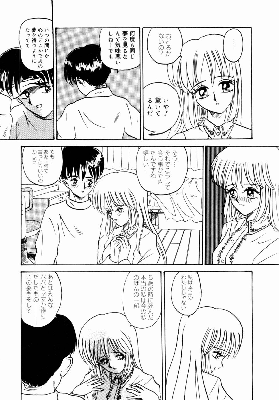 【エロ漫画】【エロ漫画】誘惑しちゃう巨乳の淫乱お姉さん…おっぱい揉みや手マンをして生ハメ中出しいちゃラブセックス【山井逆太郎：L'ANGE】