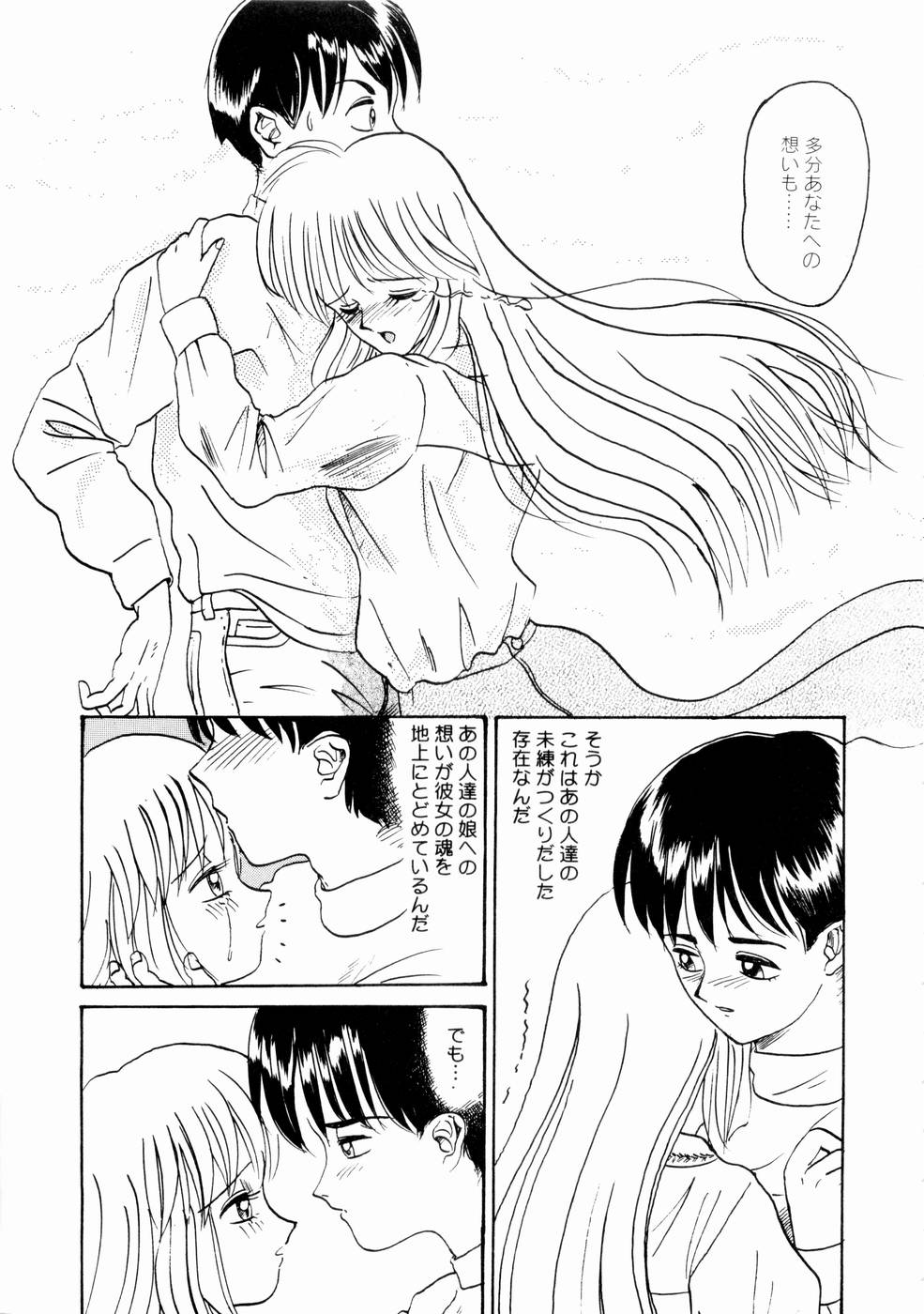 【エロ漫画】【エロ漫画】誘惑しちゃう巨乳の淫乱お姉さん…おっぱい揉みや手マンをして生ハメ中出しいちゃラブセックス【山井逆太郎：L'ANGE】