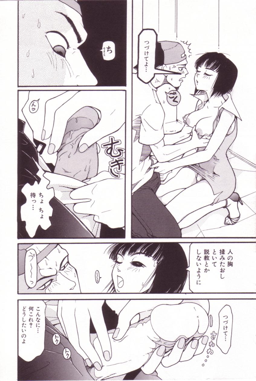 【エロ漫画】【エロ漫画】おっぱいを揉ませてあげるクールな女教師…手コキやフェラをして生ハメ中出しいちゃラブセックスで絶頂アクメ堕ちしちゃう【Mou-Mou：伝説のビンタ】