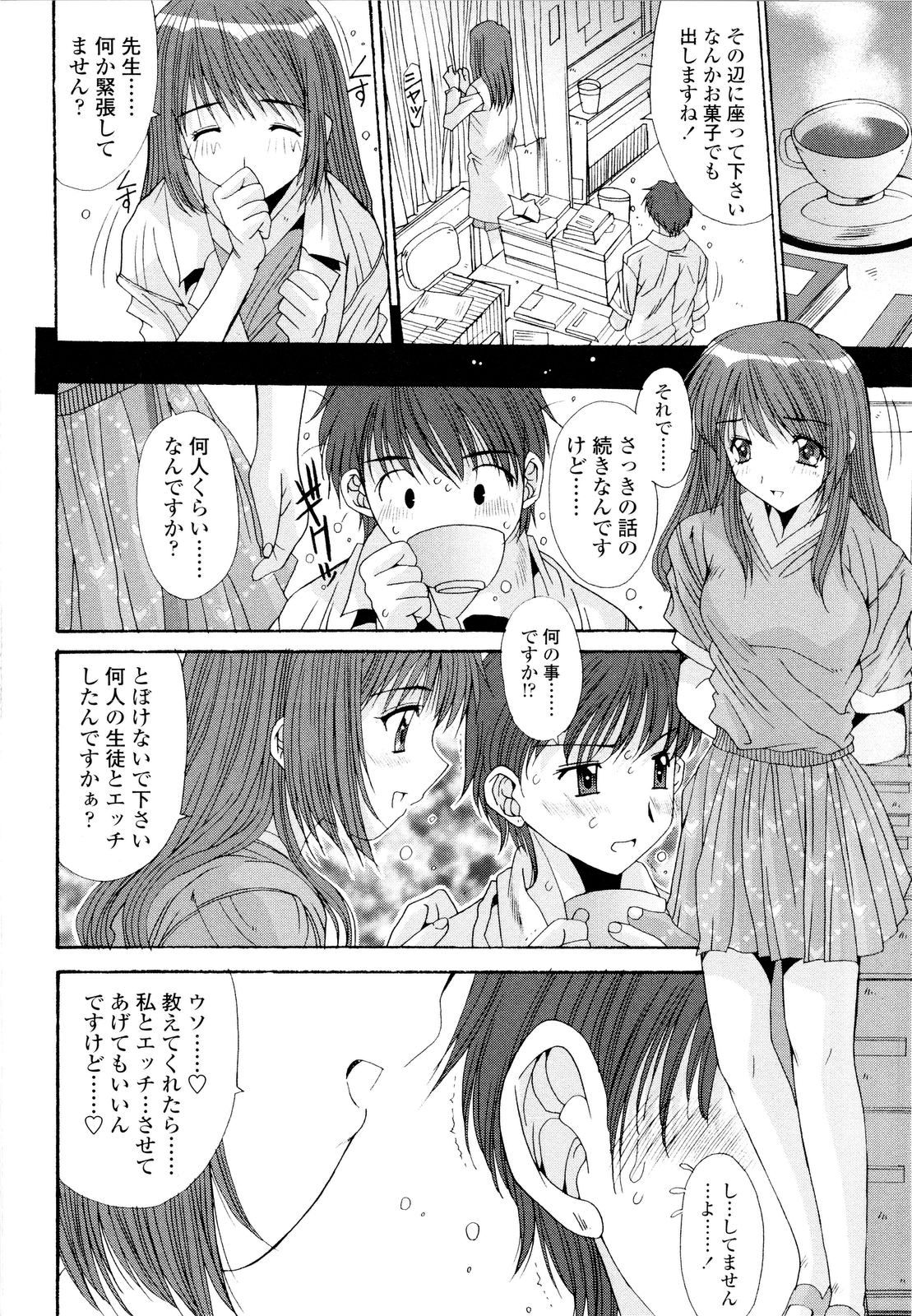 【エロ漫画】【エロ漫画】パンツを脱いで誘惑しちゃう淫乱巨乳の女教師…クンニやフェラをして生ハメ中出しいちゃラブセックスしちゃう【悠宇樹(：藤ノ宮女子学園】